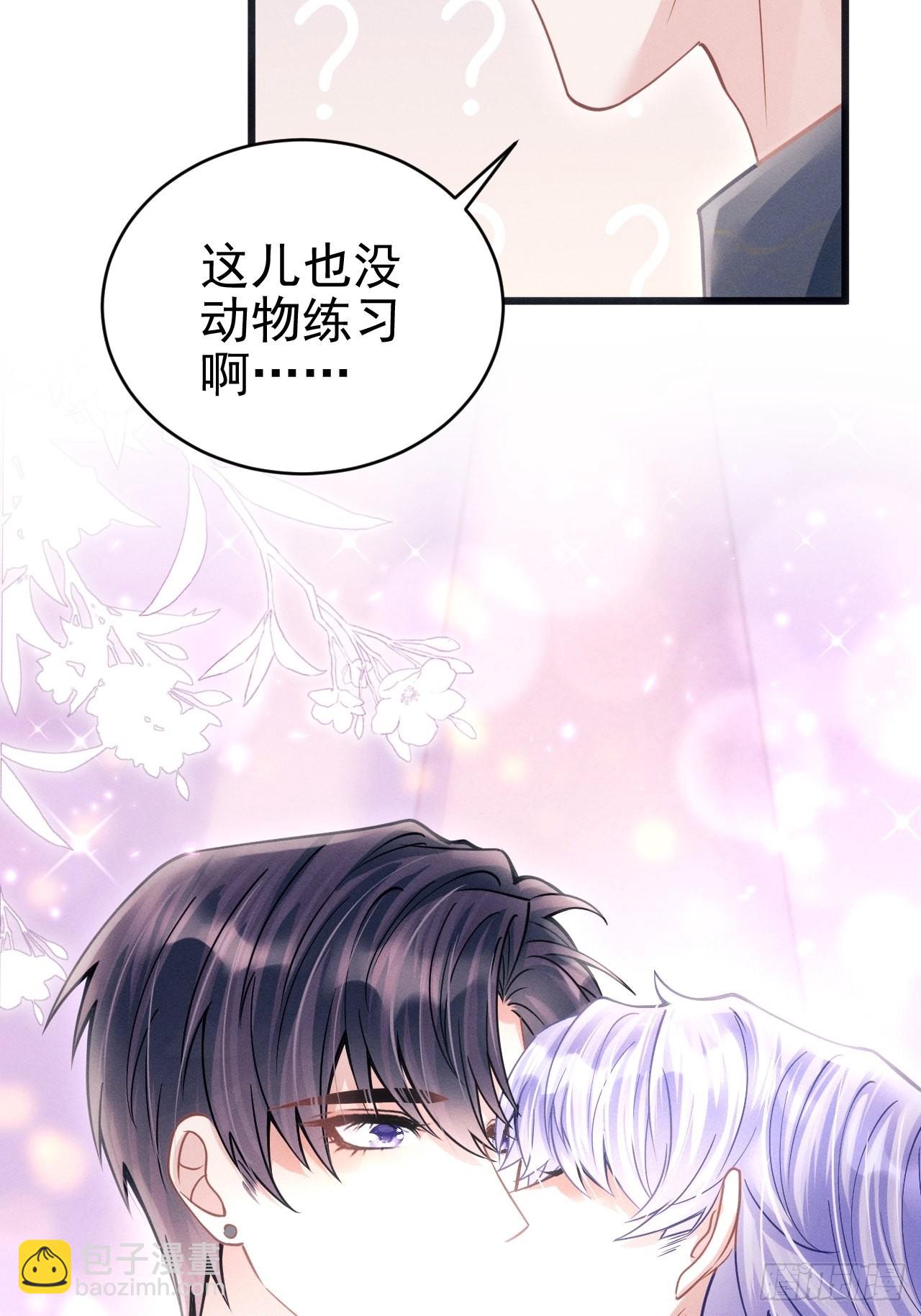 57.和&ldquo;动物&rdquo;的练习~-第60话
