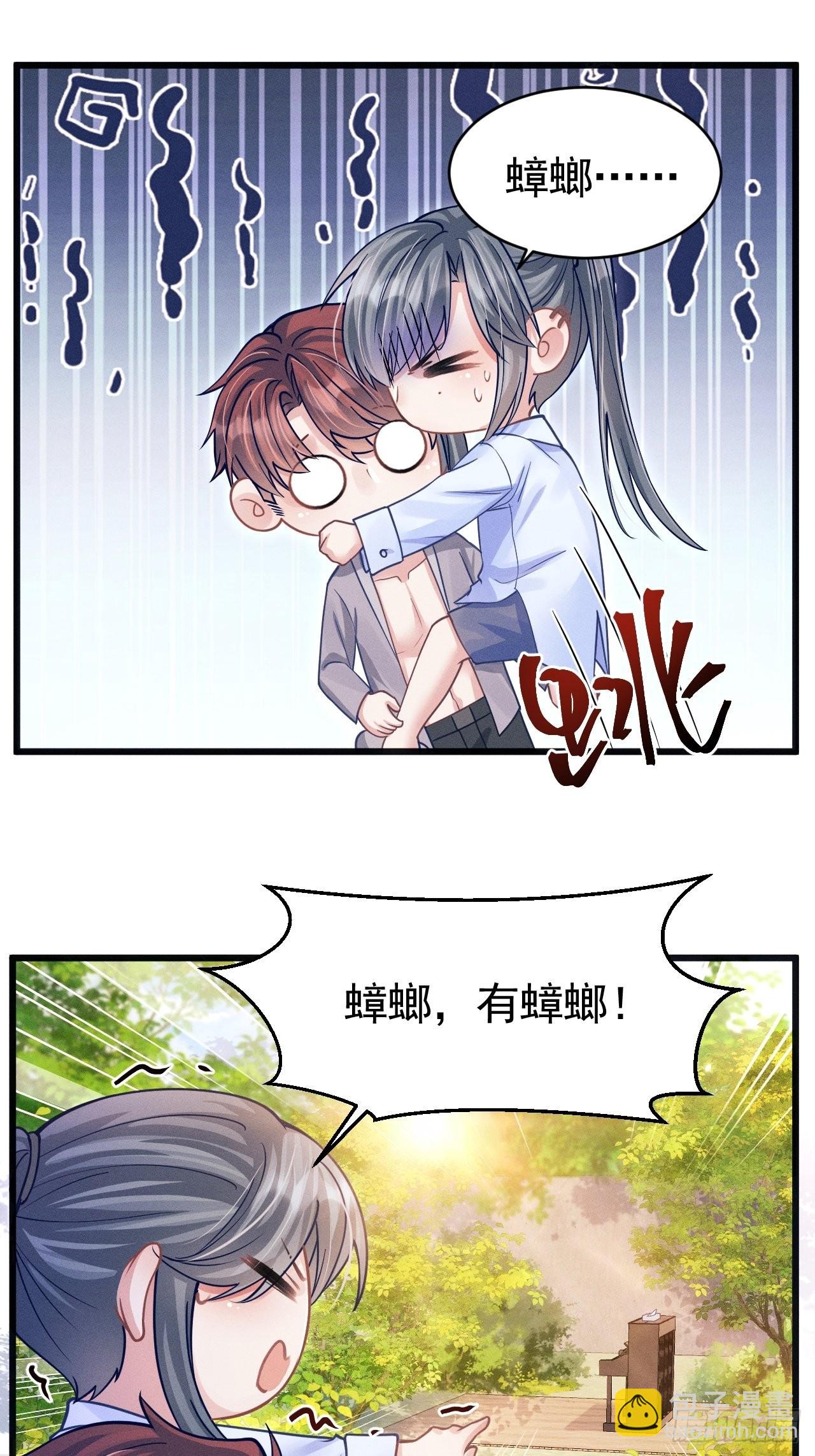 59.小时候的&ldquo;她&rdquo;(1/2)-第62话