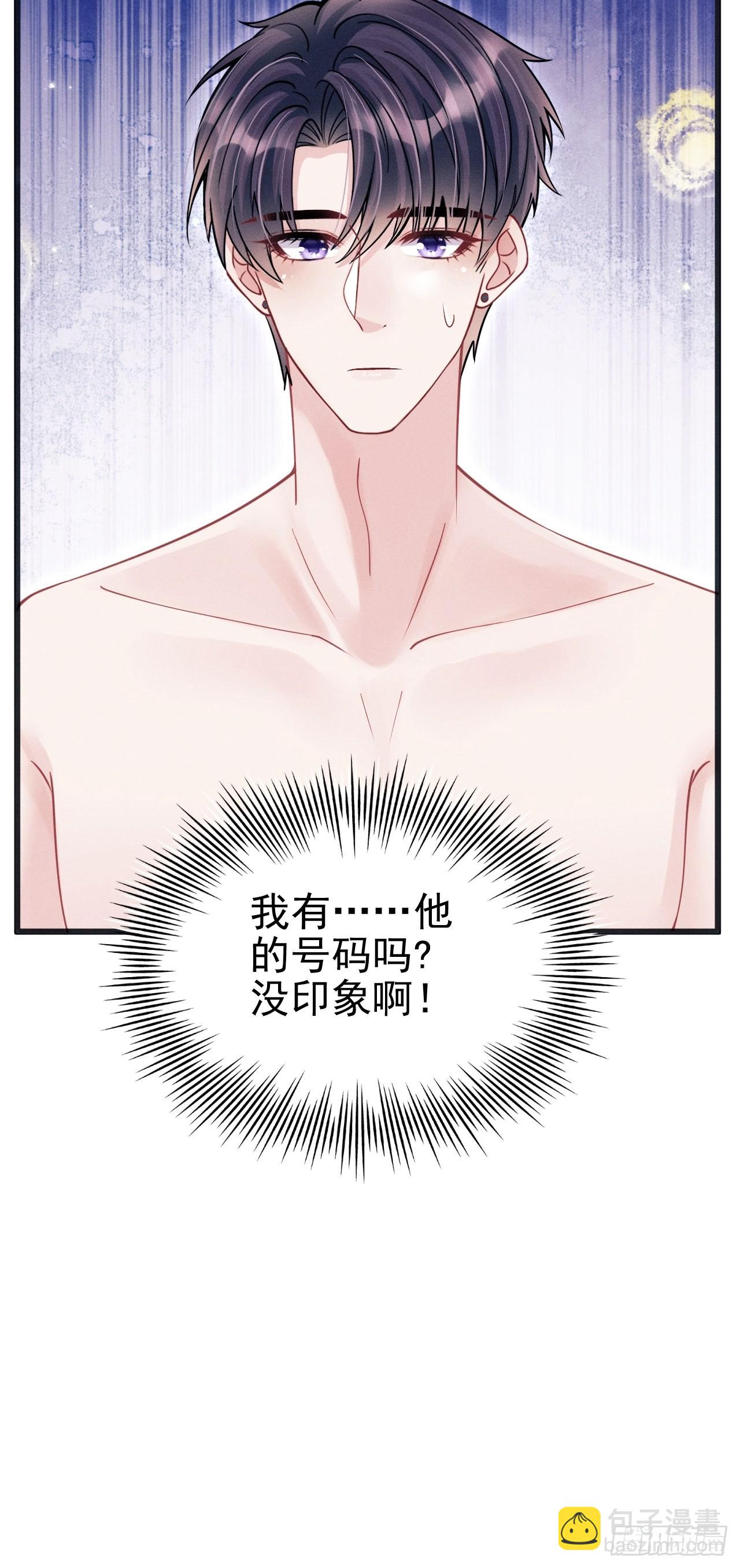 61.你的号码是？-第64话