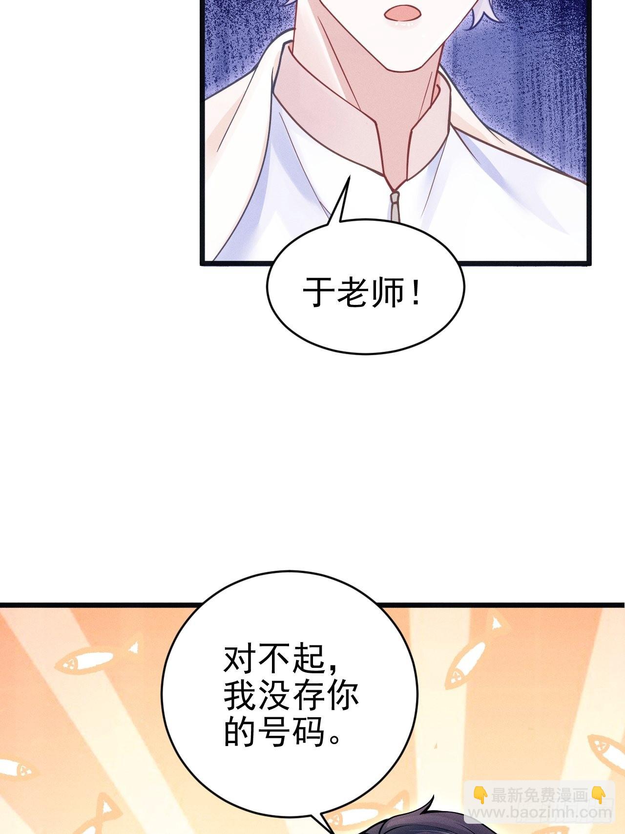 61.你的号码是？-第64话