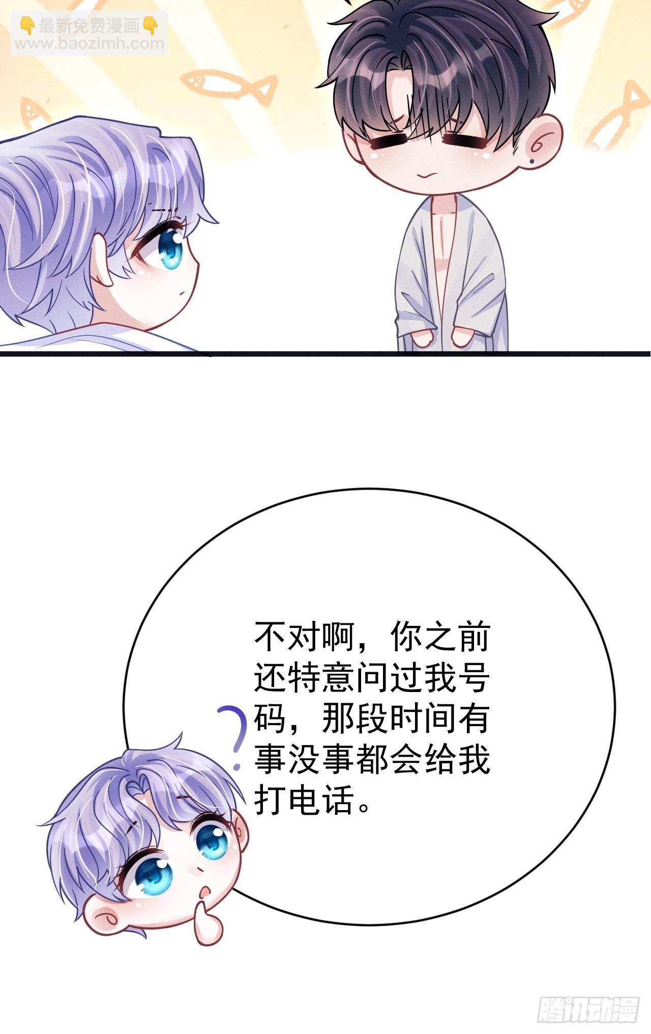 61.你的号码是？-第64话