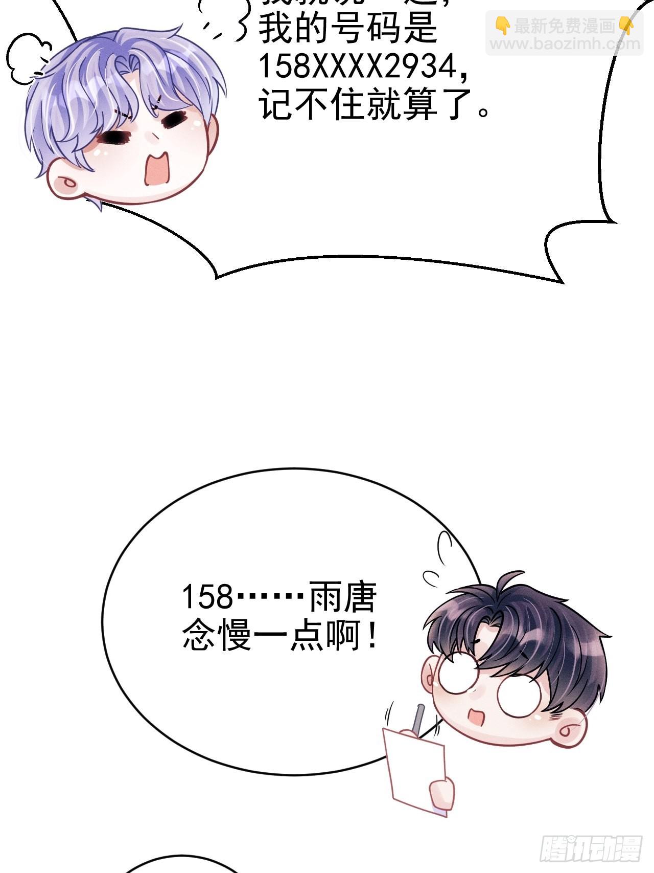 61.你的号码是？-第64话