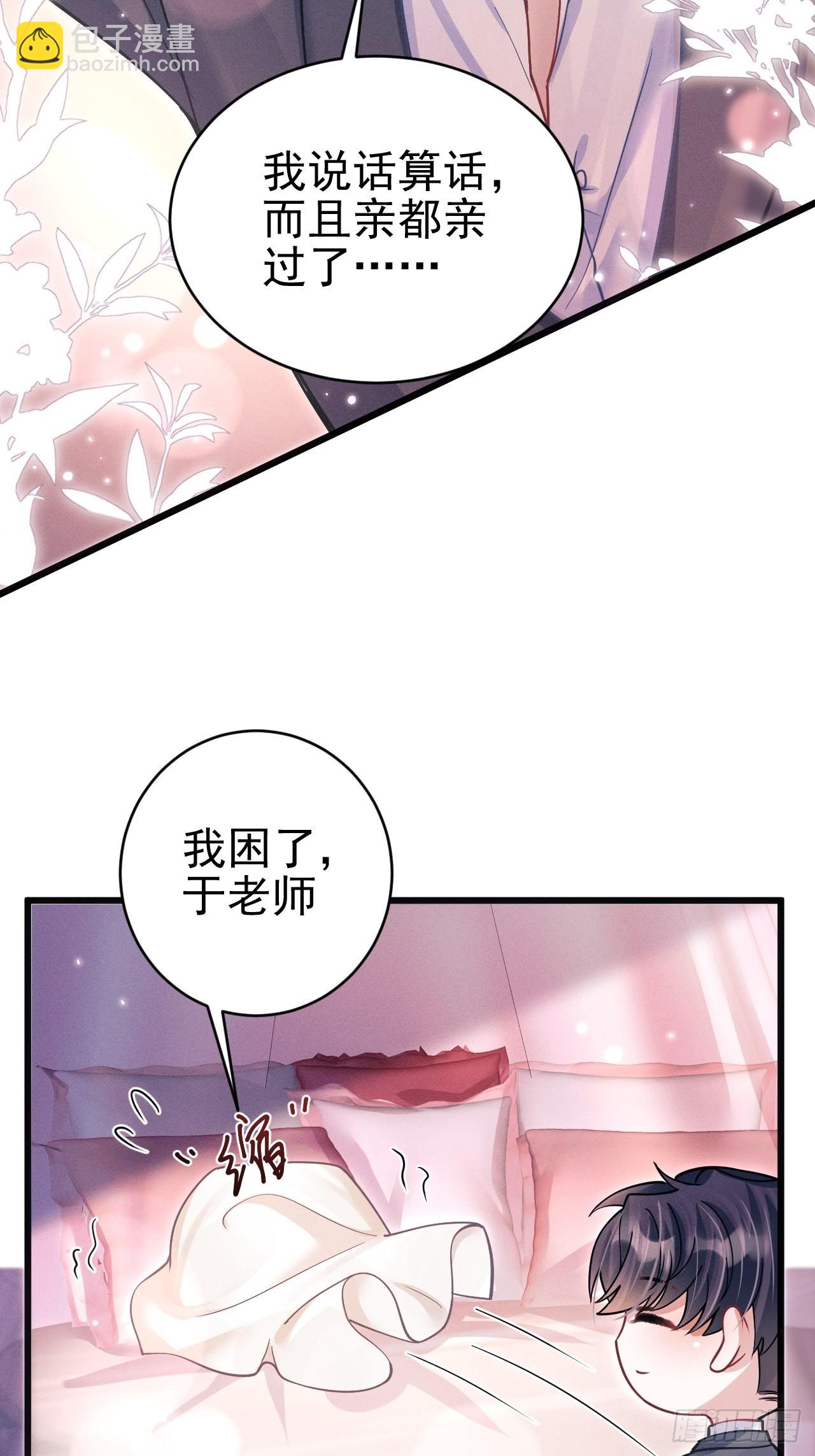61.你的号码是？-第64话