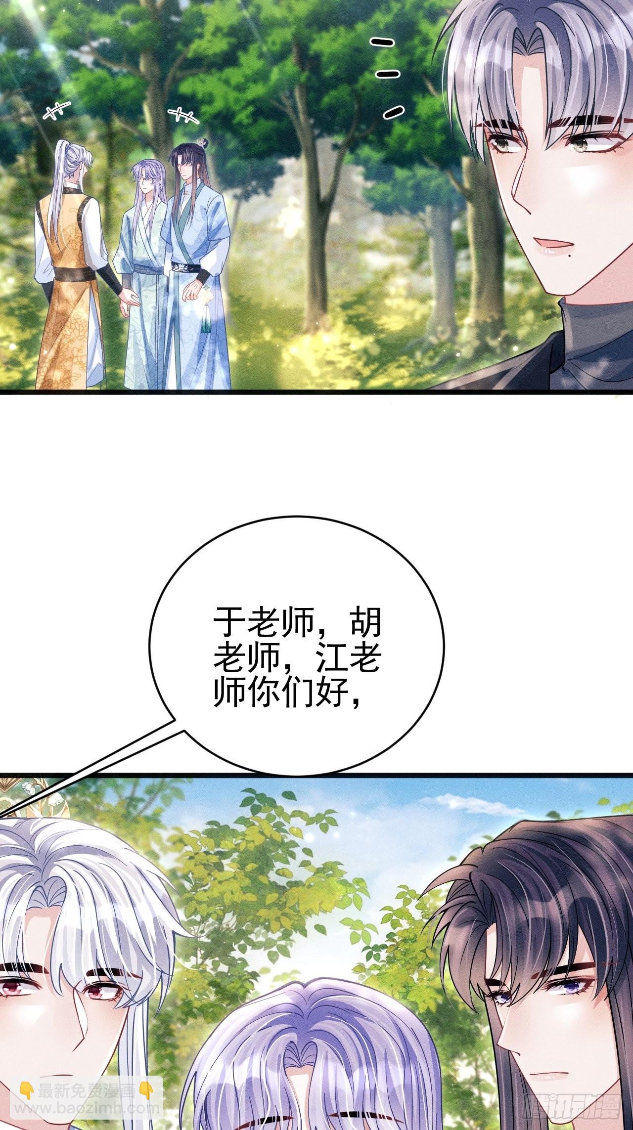 63.这个感觉是&hellip;&hellip;！(1/2)-第66话