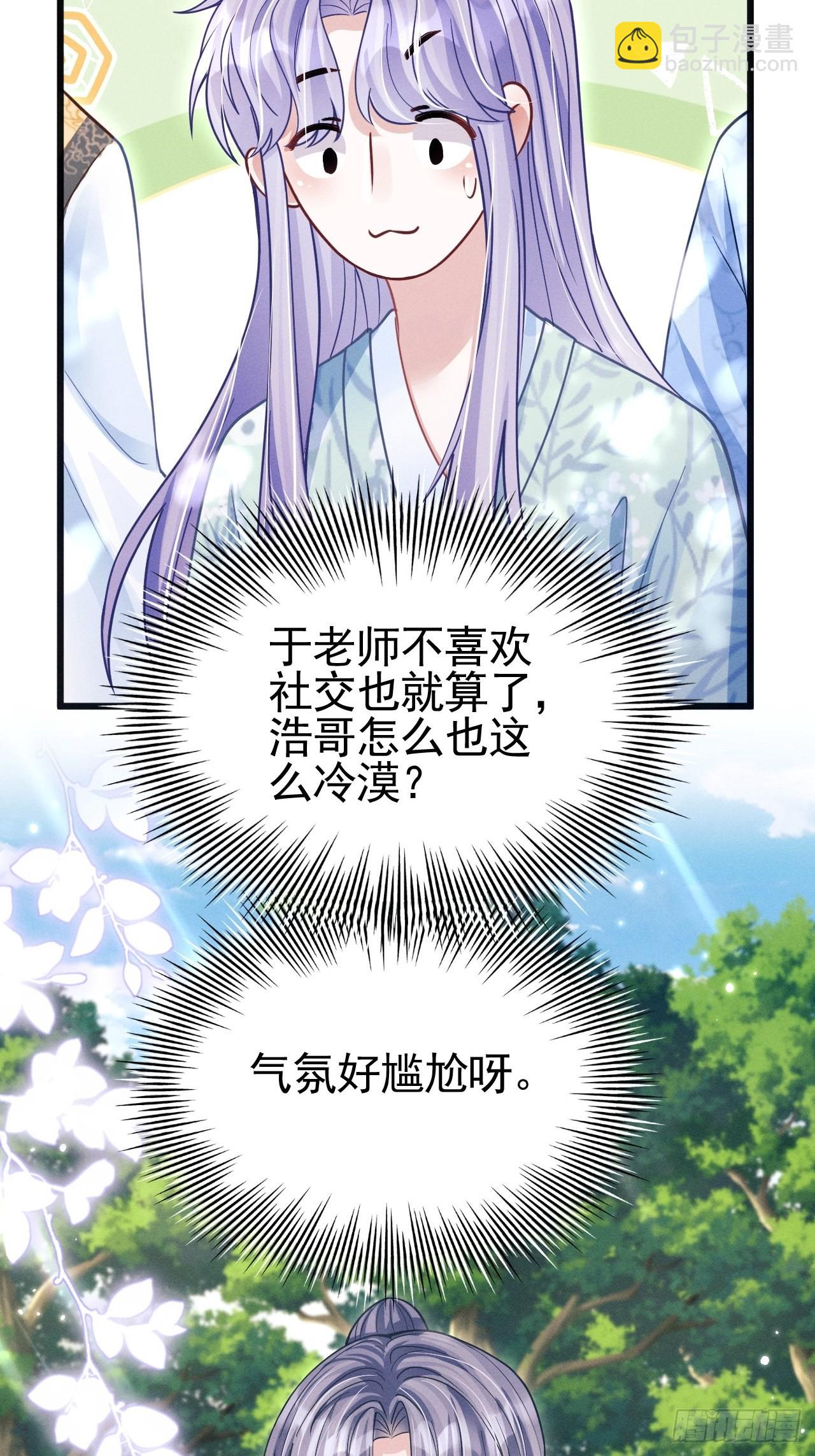 63.这个感觉是&hellip;&hellip;！(1/2)-第66话