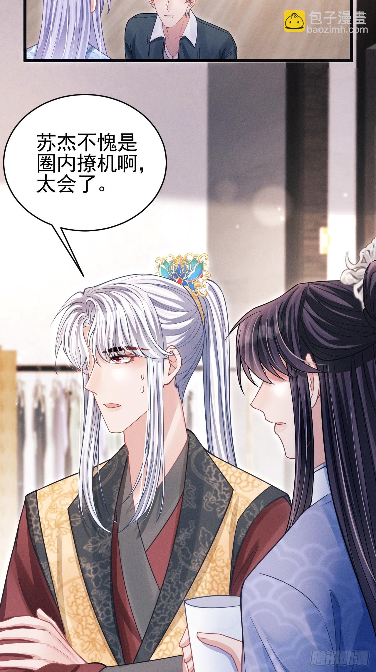 65.嫉妒心，它出现了！(1/2)-第68话