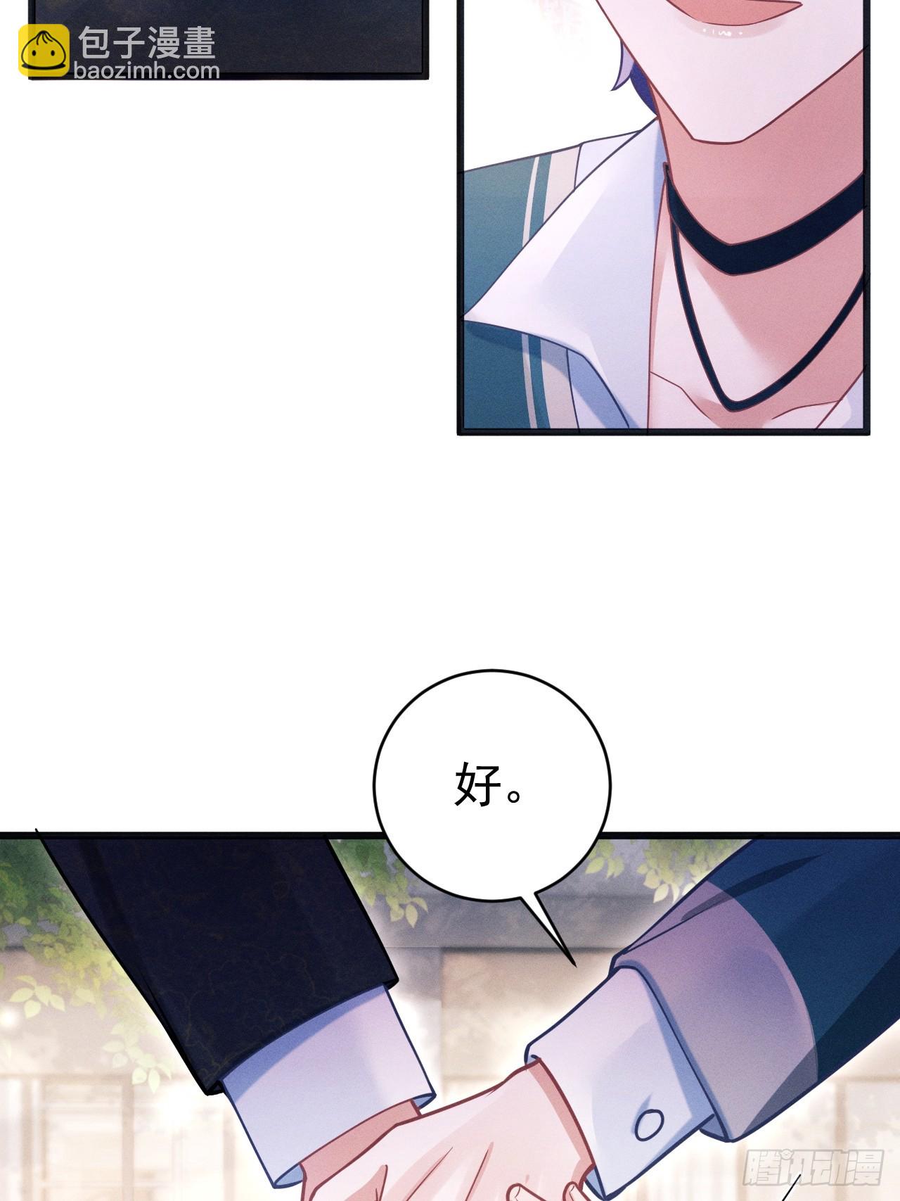 67.发挥我的&ldquo;小聪明&rdquo;(1/2)-第70话