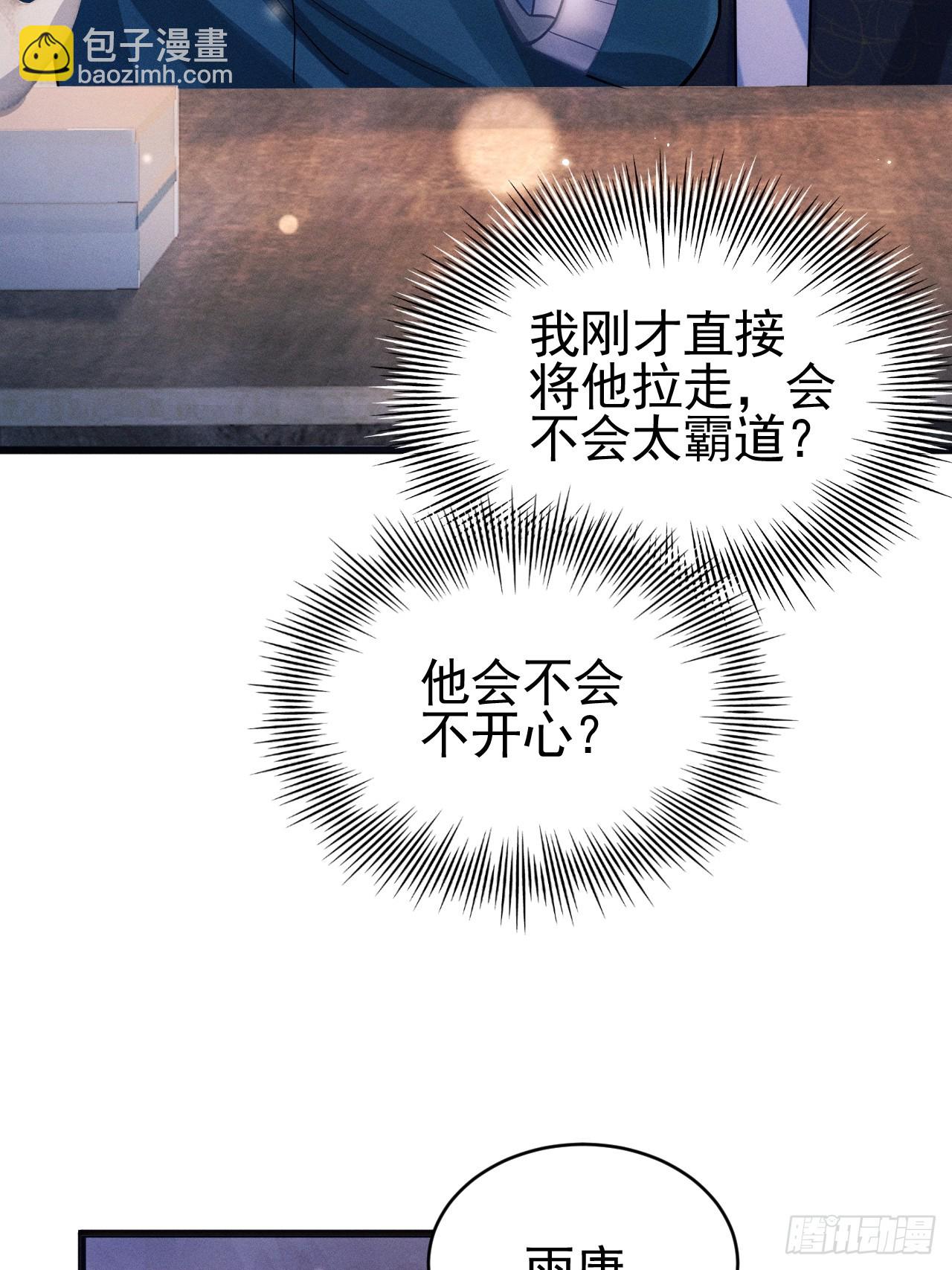 67.发挥我的&ldquo;小聪明&rdquo;(1/2)-第70话