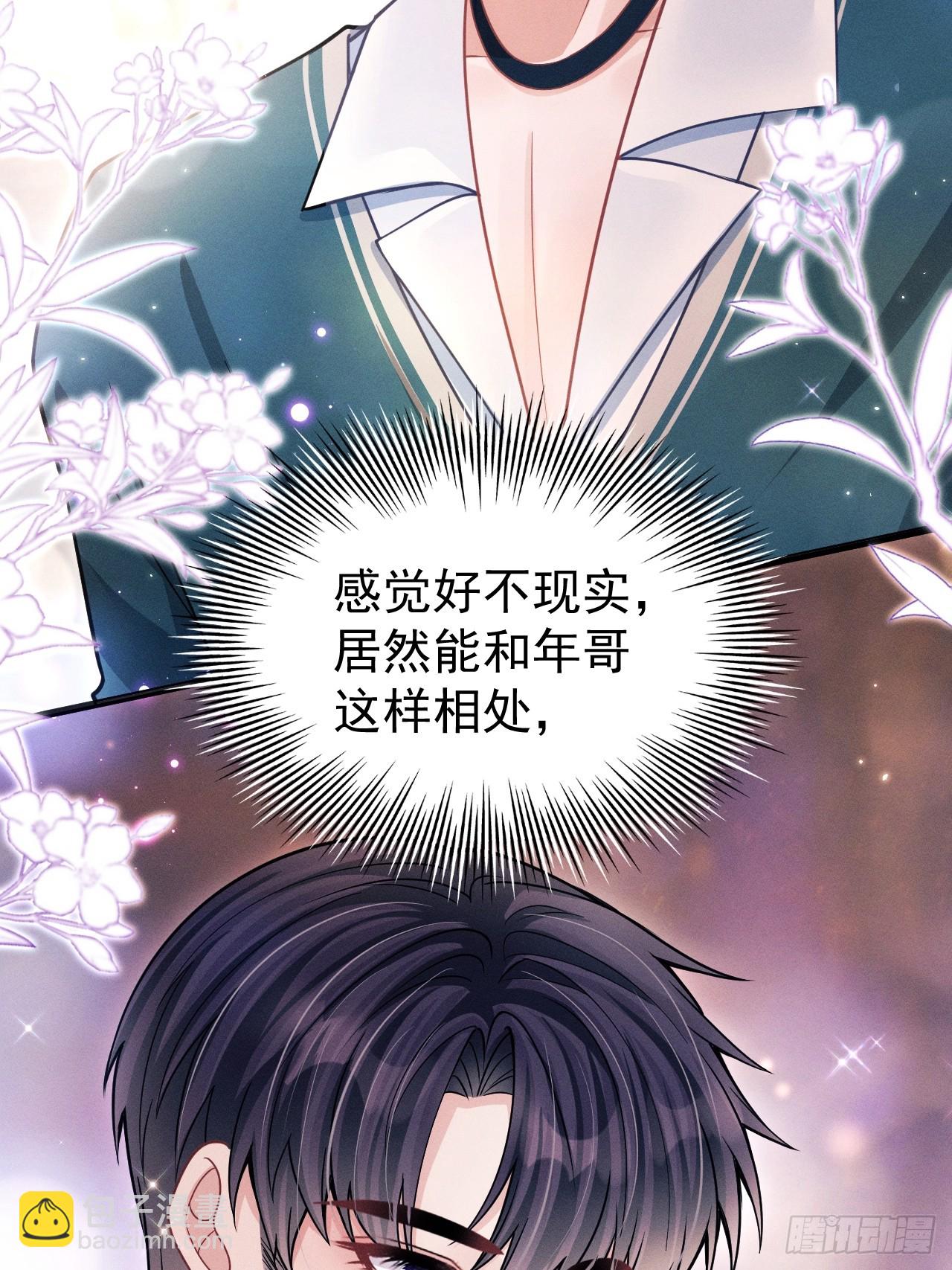 67.发挥我的&ldquo;小聪明&rdquo;(1/2)-第70话
