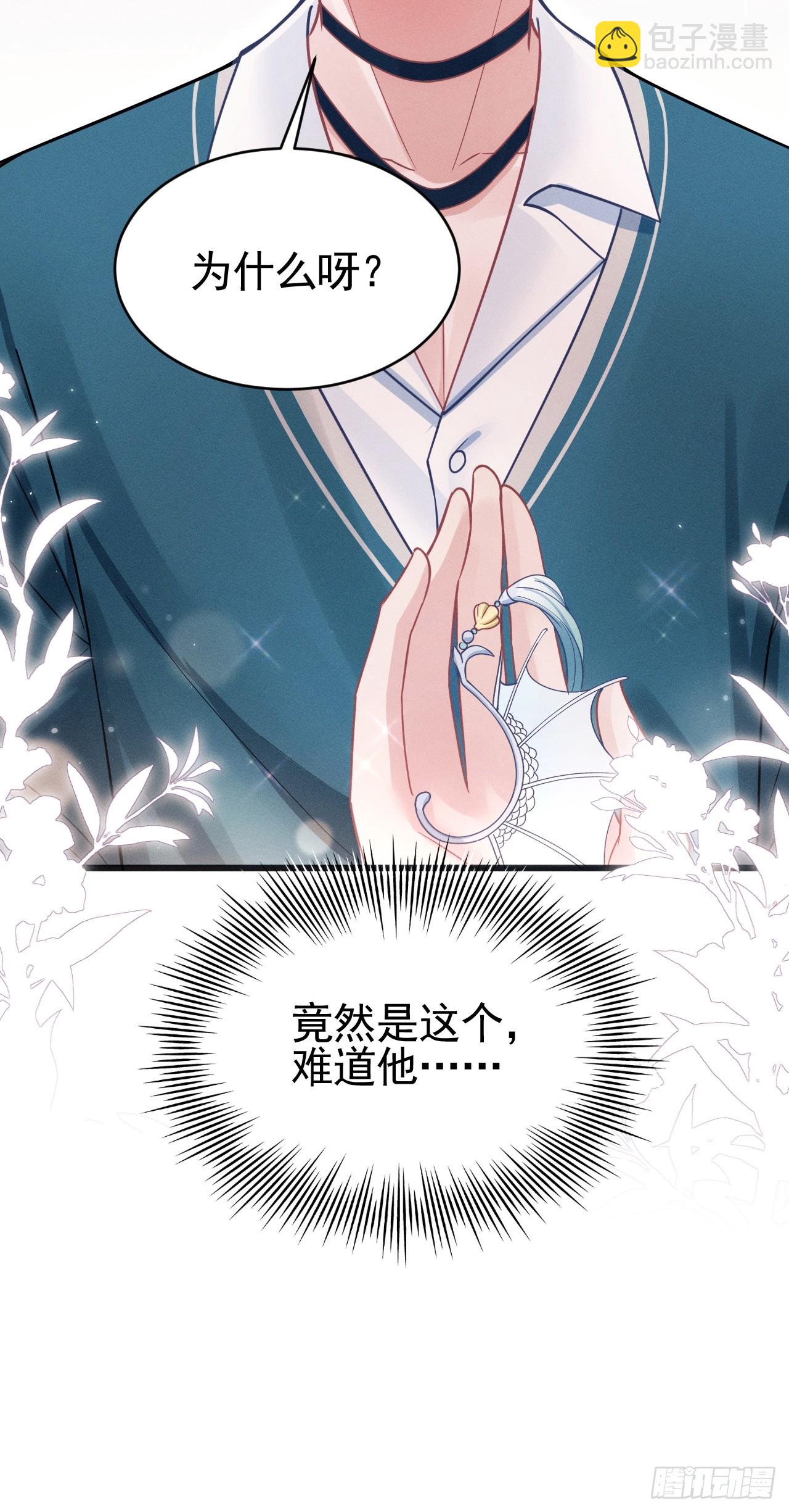 67.发挥我的&ldquo;小聪明&rdquo;(1/2)-第70话
