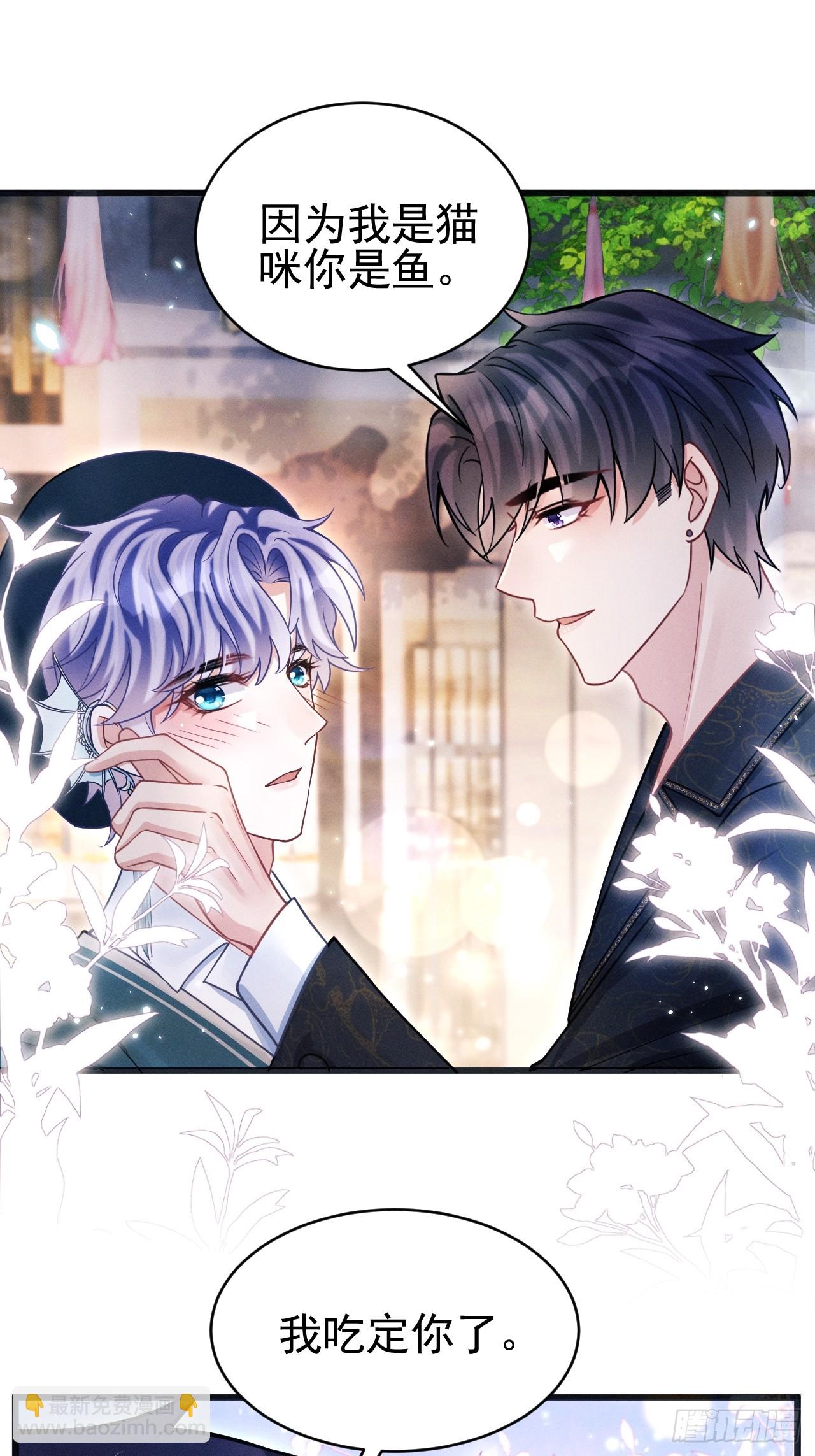 67.发挥我的&ldquo;小聪明&rdquo;(1/2)-第70话