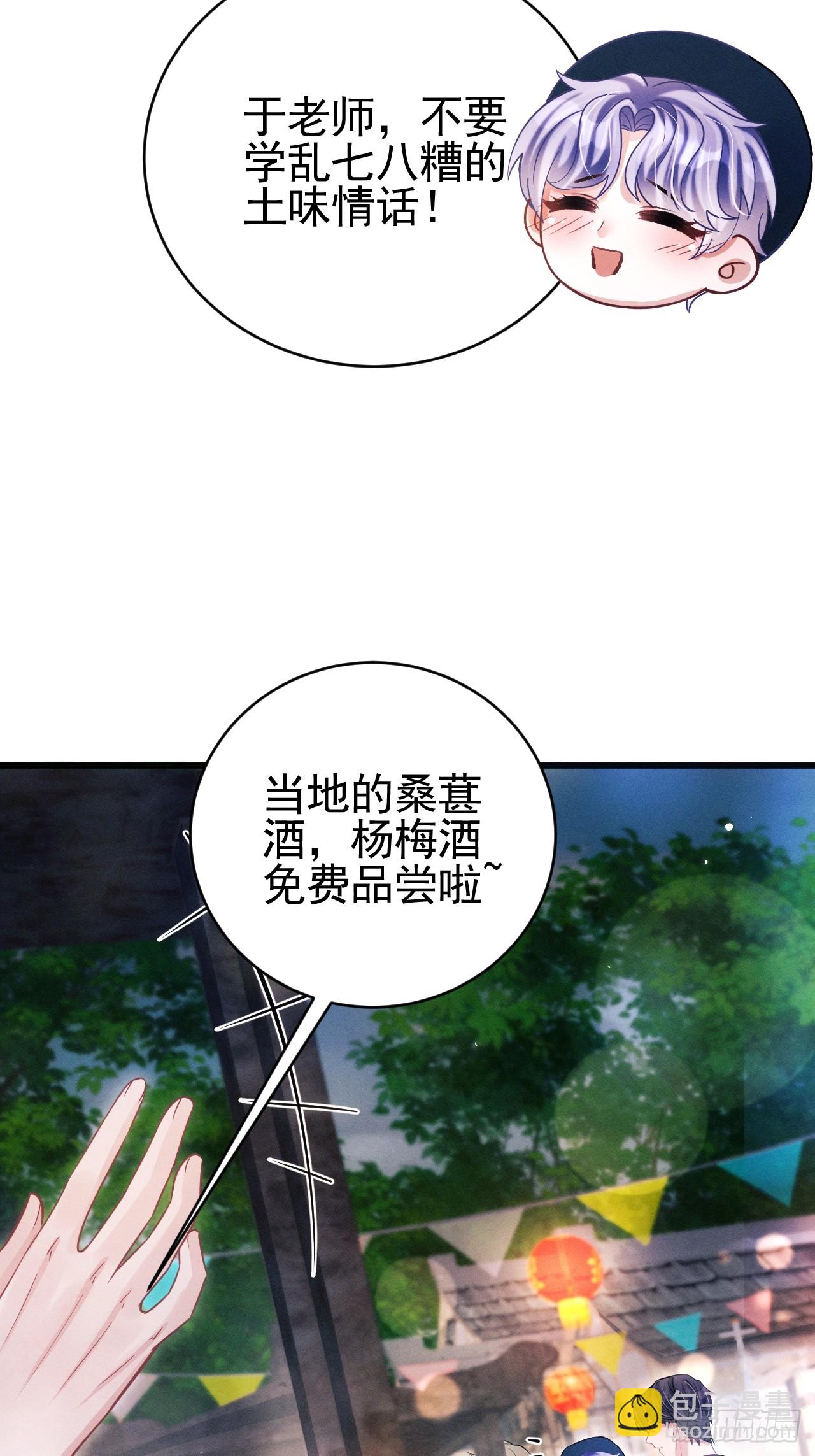 67.发挥我的&ldquo;小聪明&rdquo;(1/2)-第70话