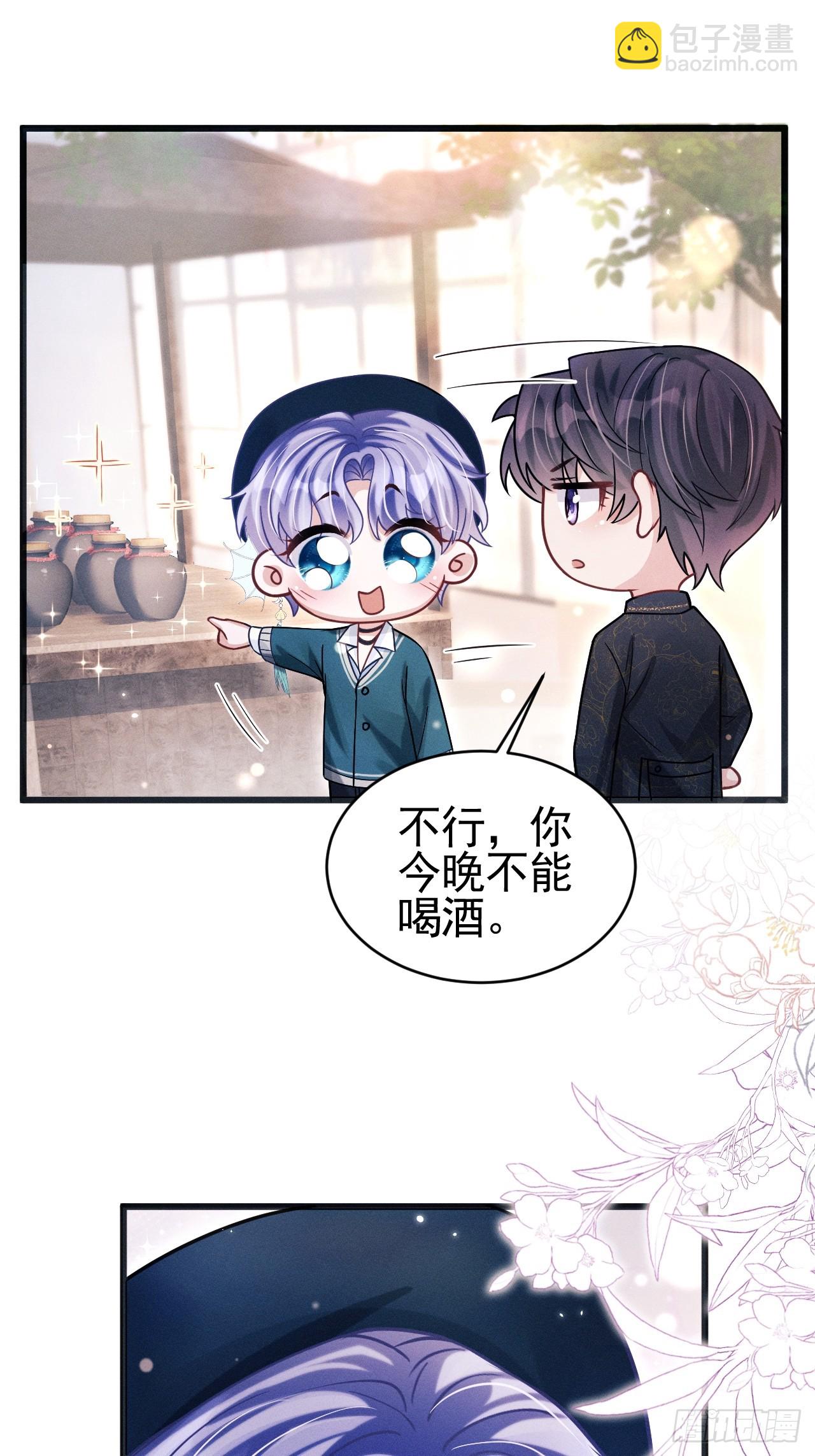 67.发挥我的&ldquo;小聪明&rdquo;(1/2)-第70话