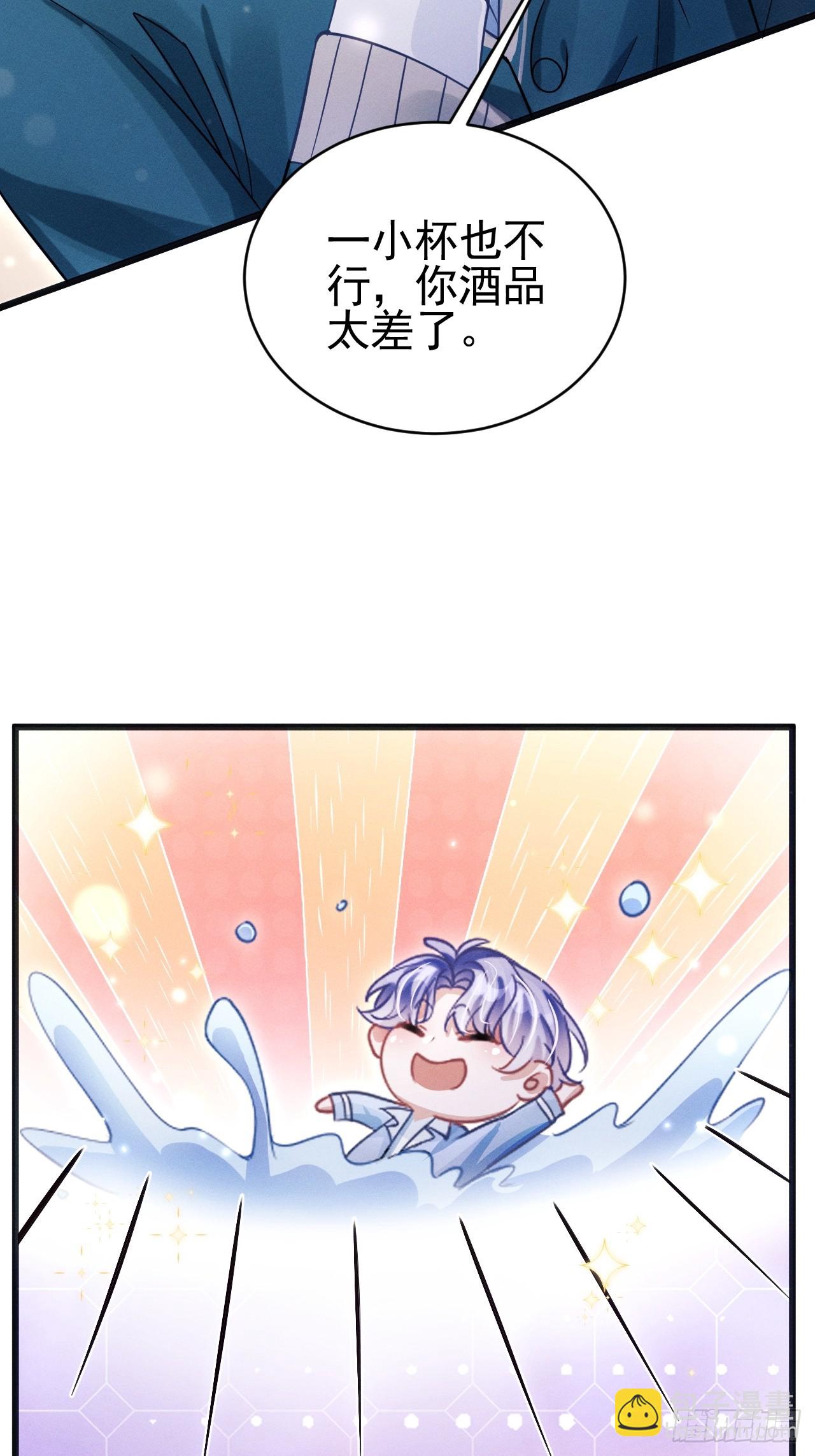 67.发挥我的&ldquo;小聪明&rdquo;(1/2)-第70话