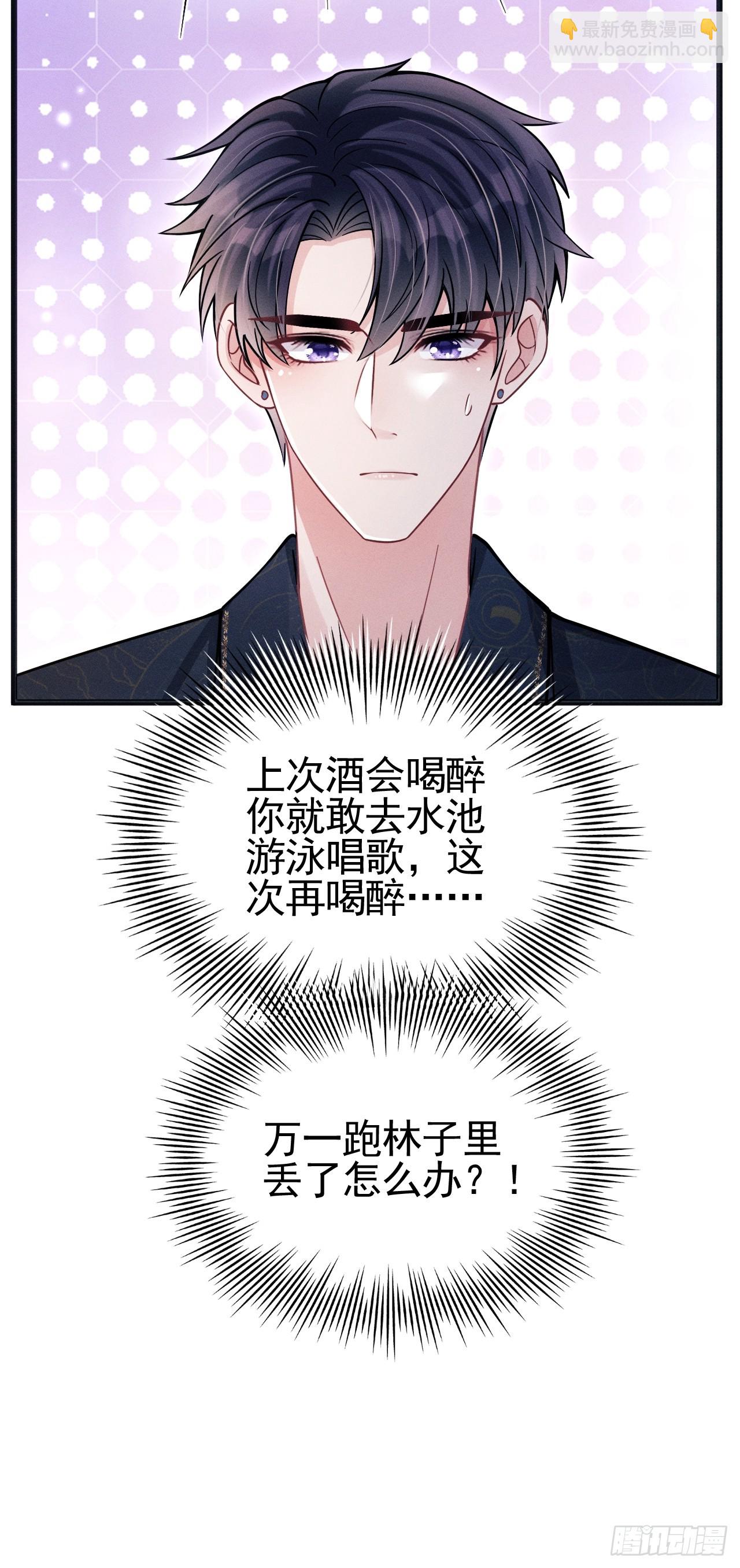 67.发挥我的&ldquo;小聪明&rdquo;(1/2)-第70话