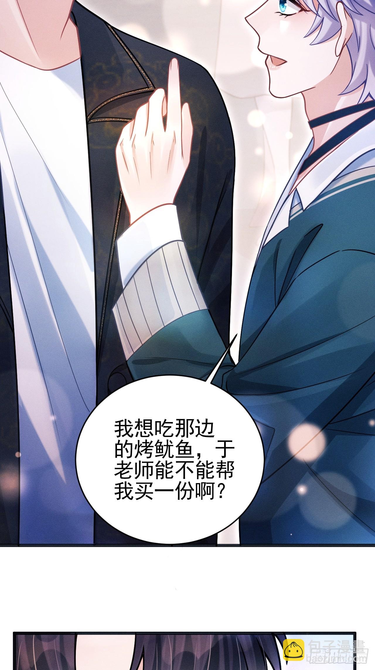 67.发挥我的&ldquo;小聪明&rdquo;(1/2)-第70话