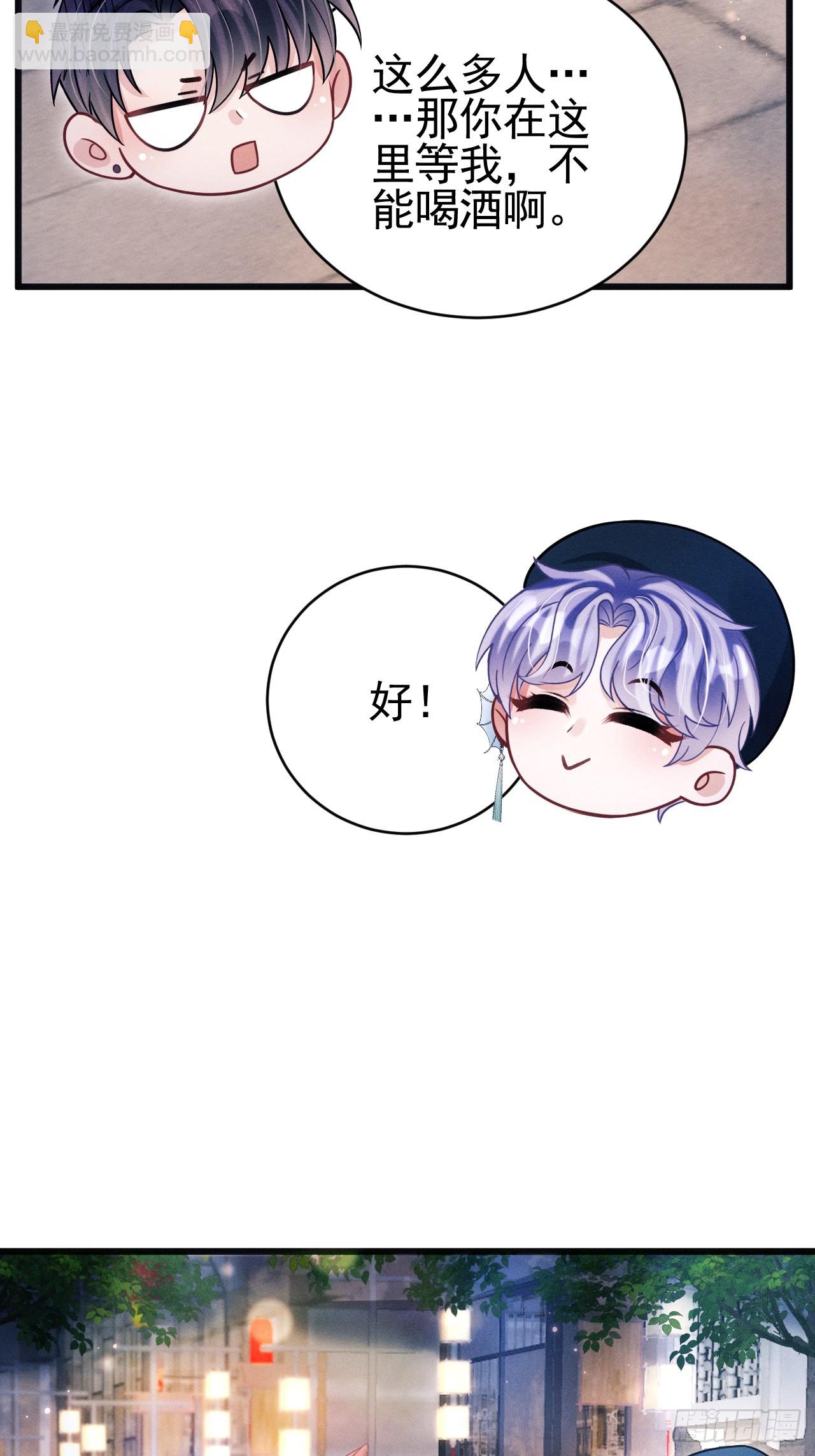 67.发挥我的&ldquo;小聪明&rdquo;(1/2)-第70话