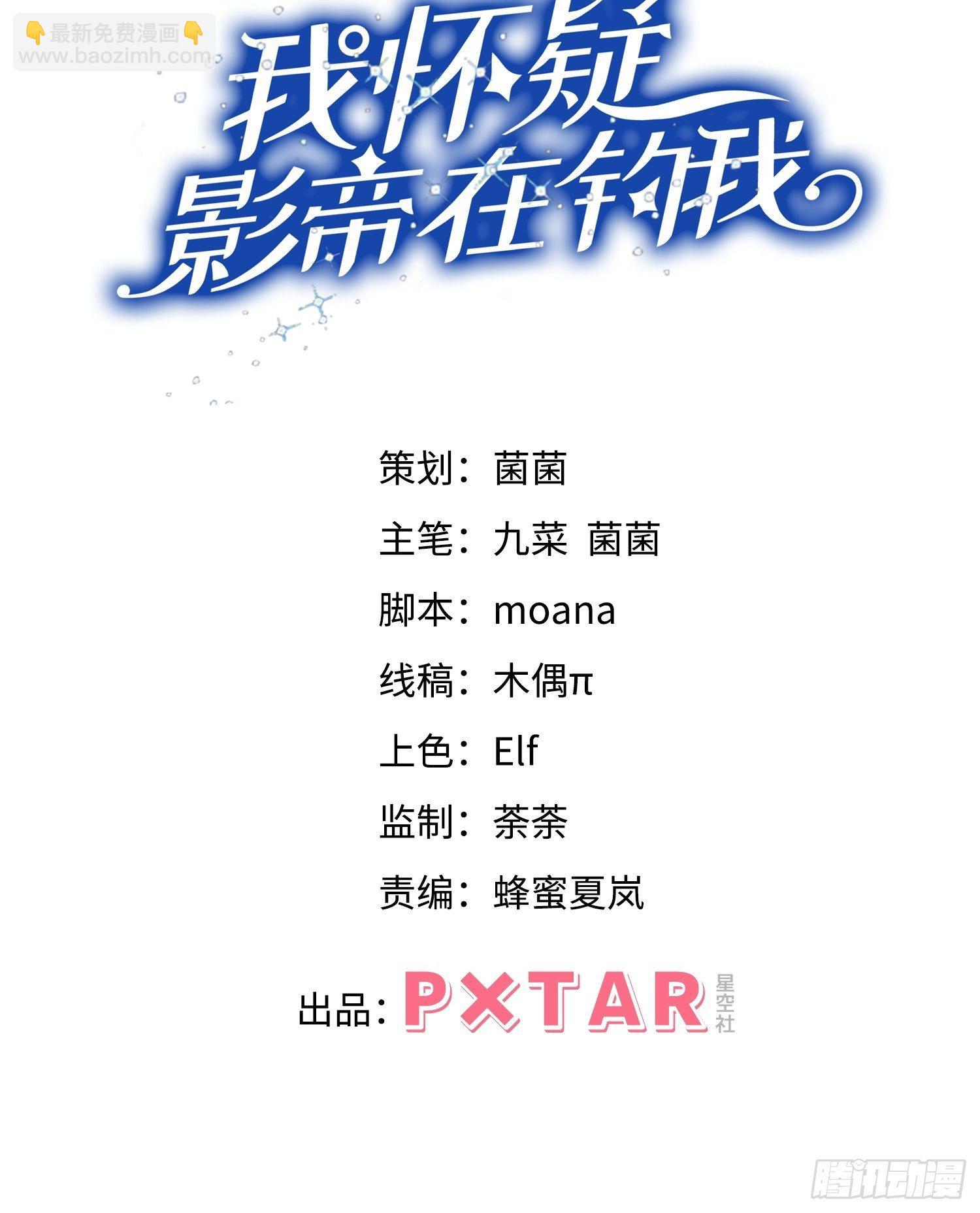 7.给粉丝的歌(1/3)-第8话