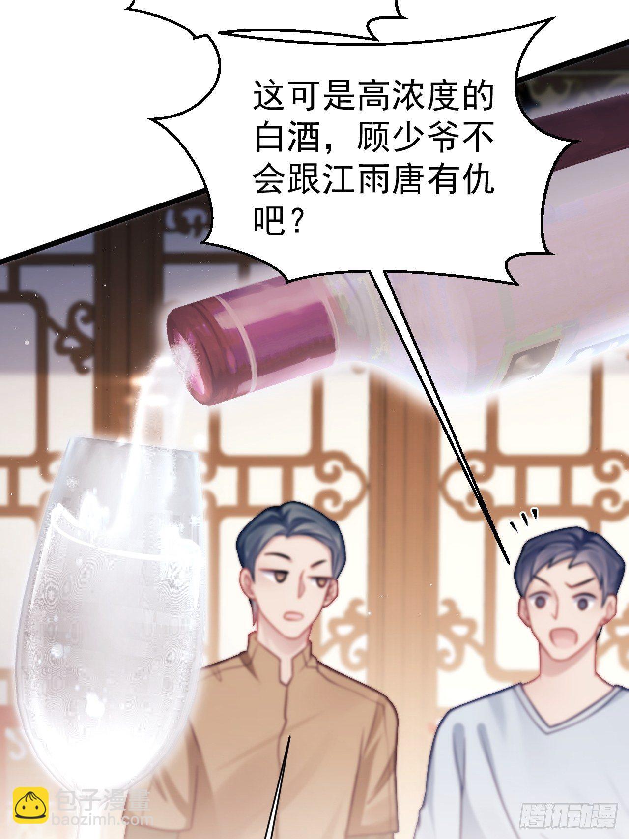 7.给粉丝的歌(1/3)-第8话