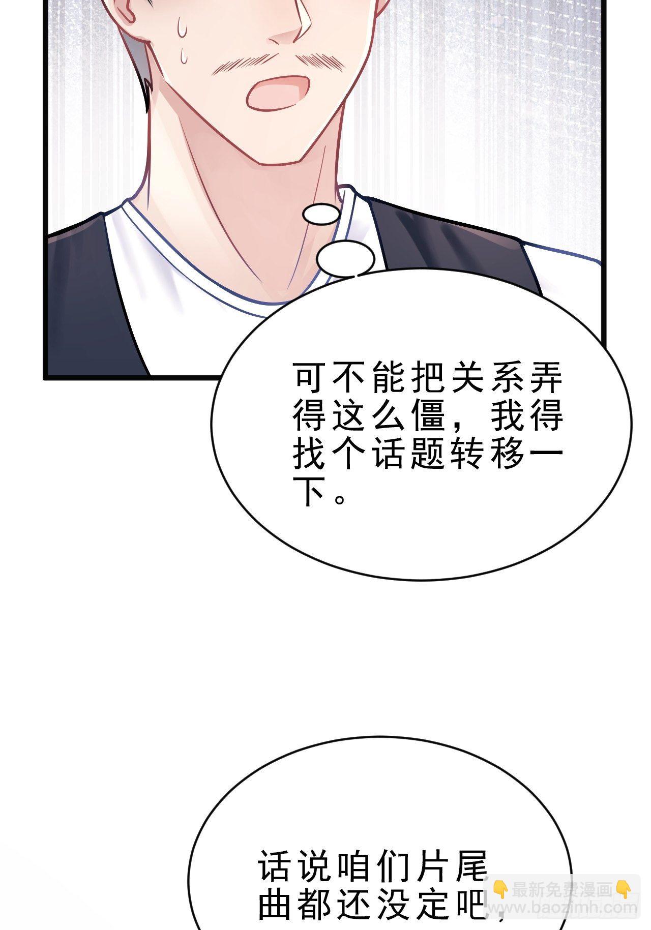 7.给粉丝的歌(1/3)-第8话