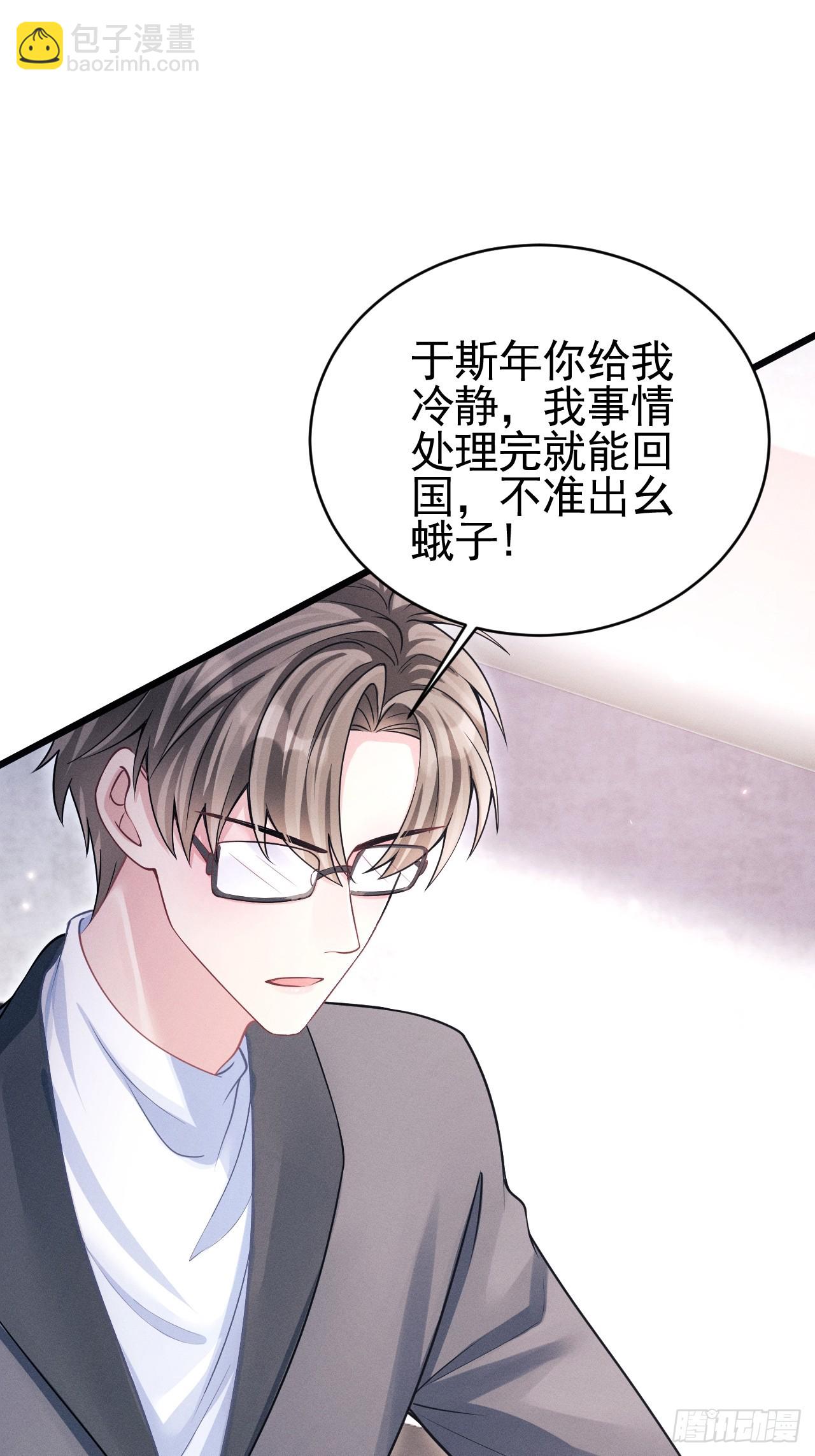 71.停止生气的最佳方式(1/2)-第74话