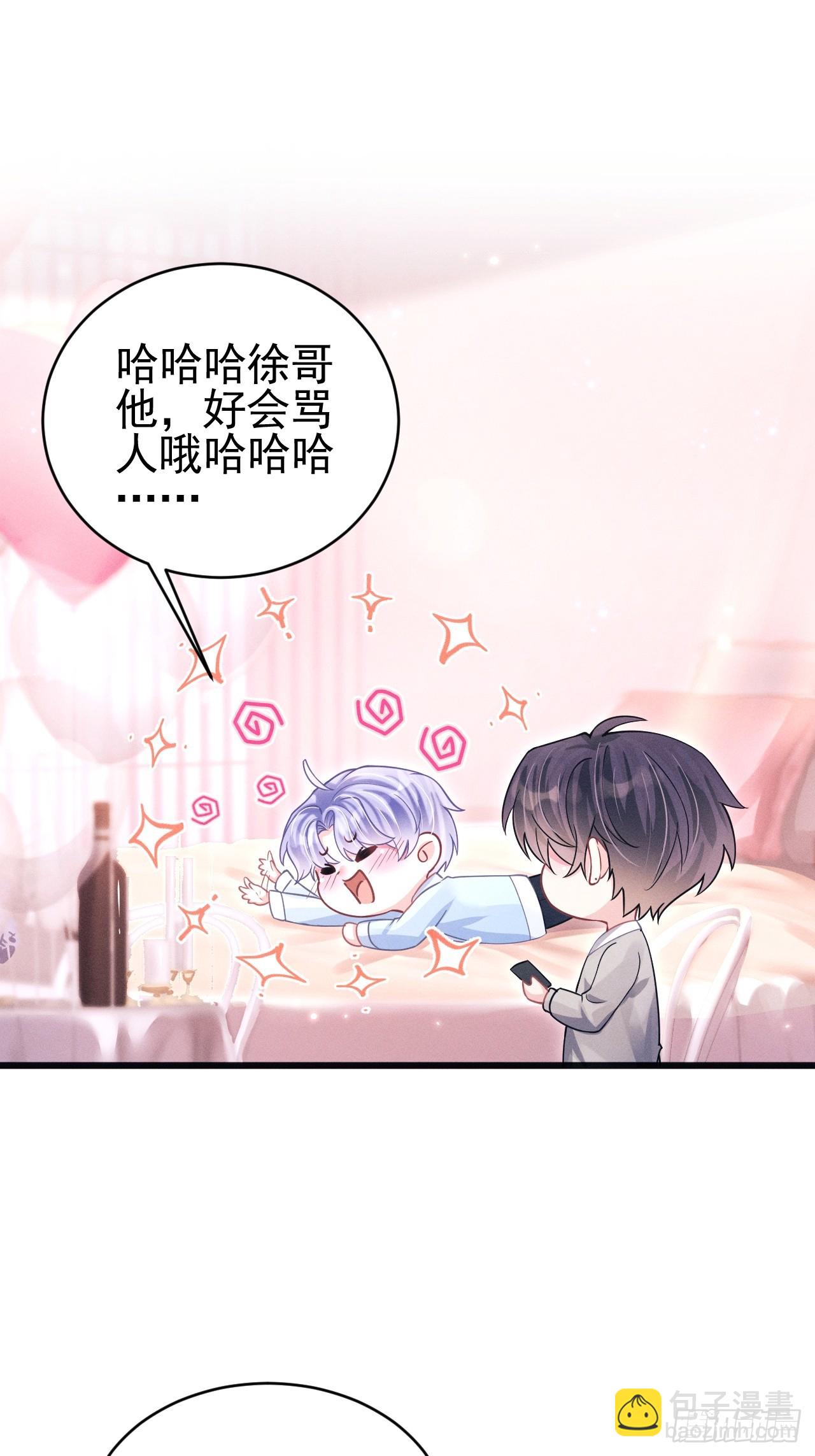 71.停止生气的最佳方式(1/2)-第74话