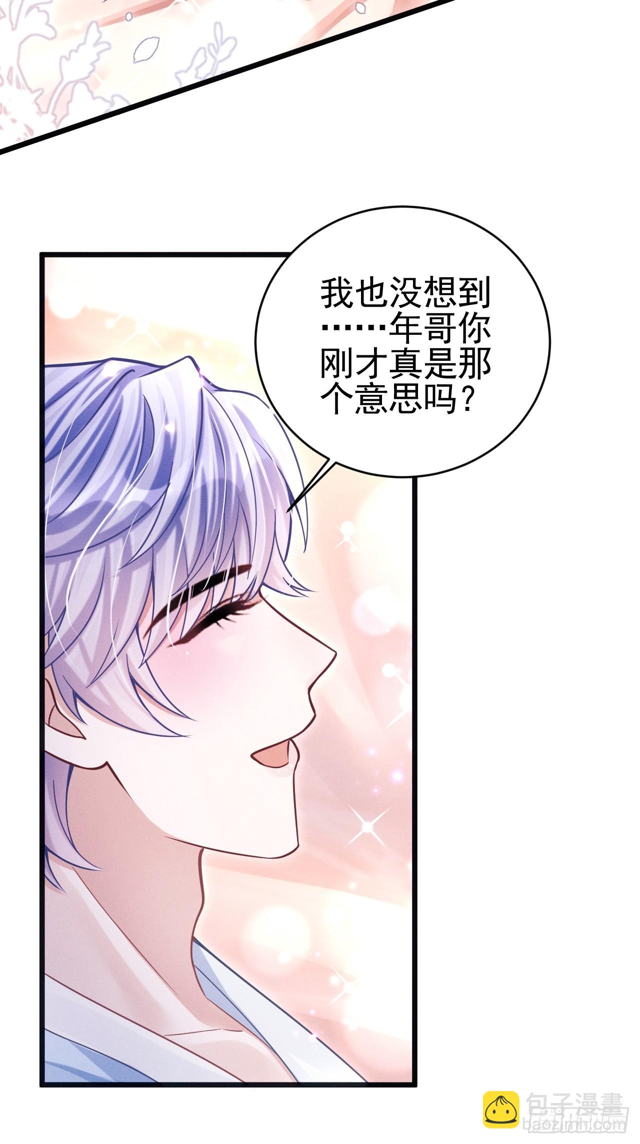 71.停止生气的最佳方式(1/2)-第74话