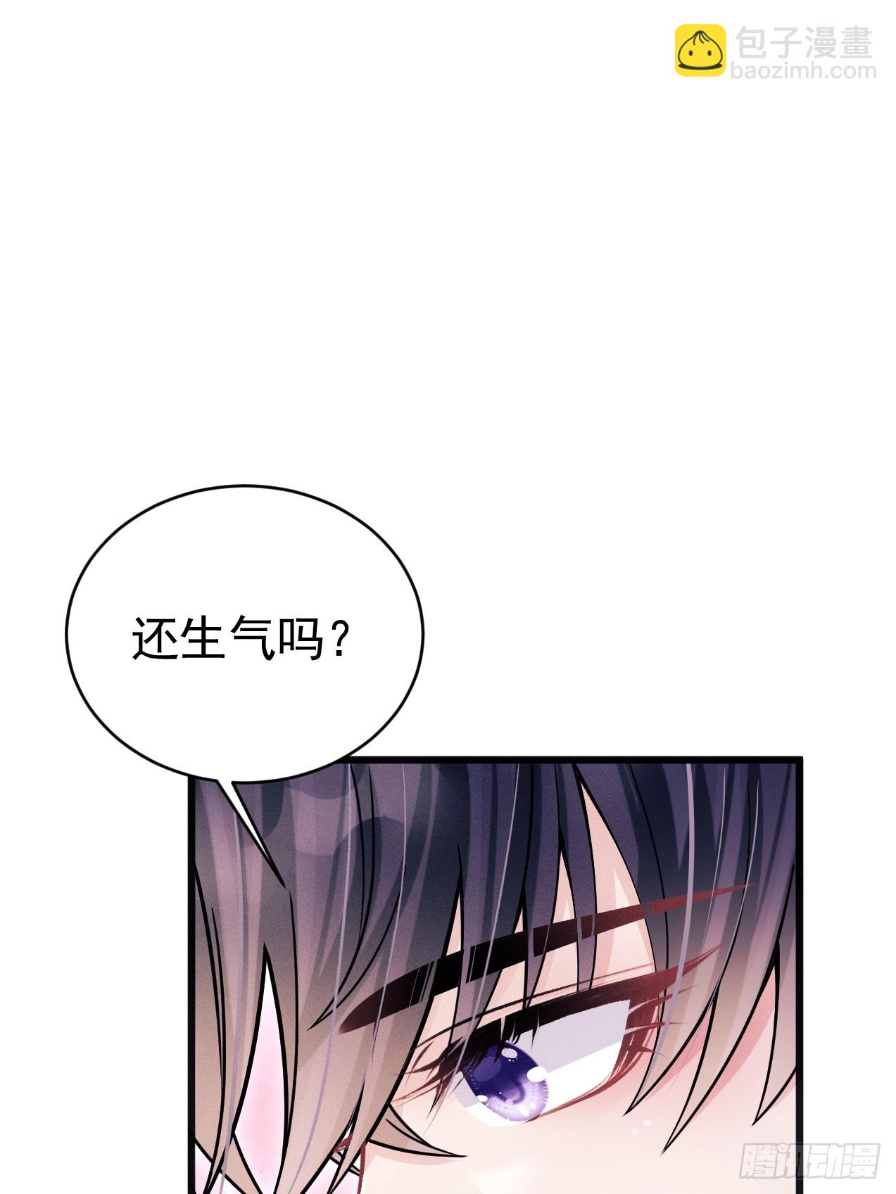 71.停止生气的最佳方式(1/2)-第74话