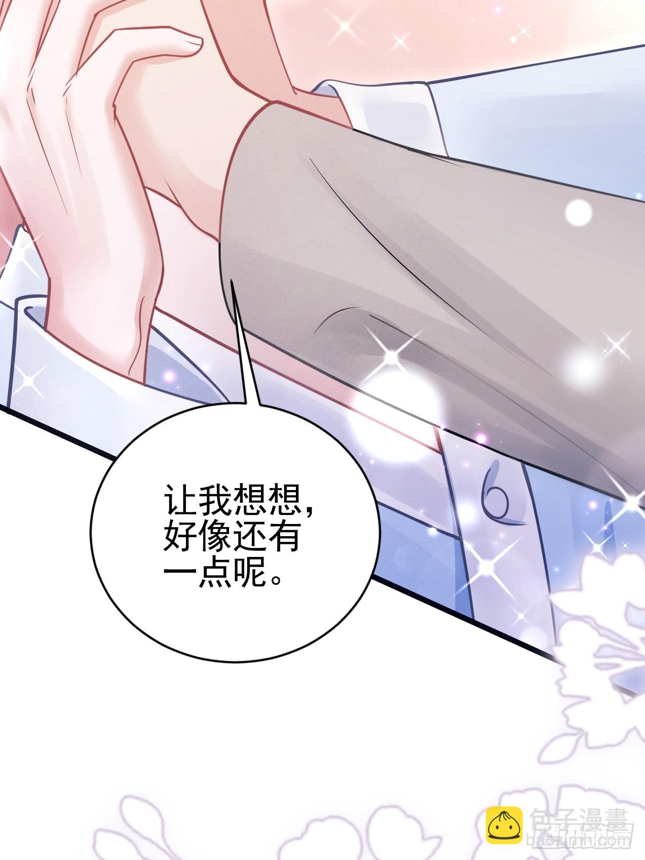 71.停止生气的最佳方式(1/2)-第74话