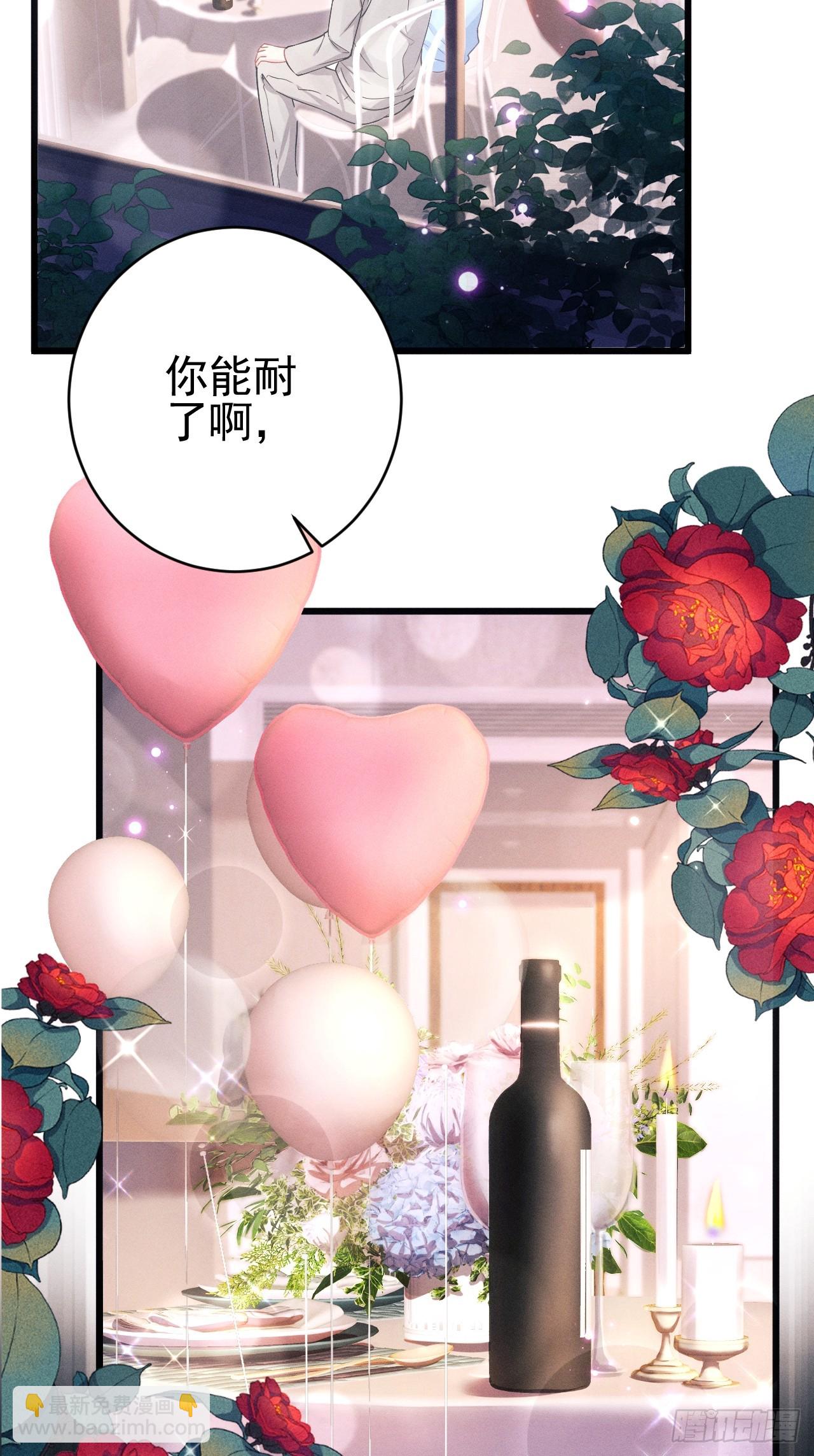 71.停止生气的最佳方式(1/2)-第74话