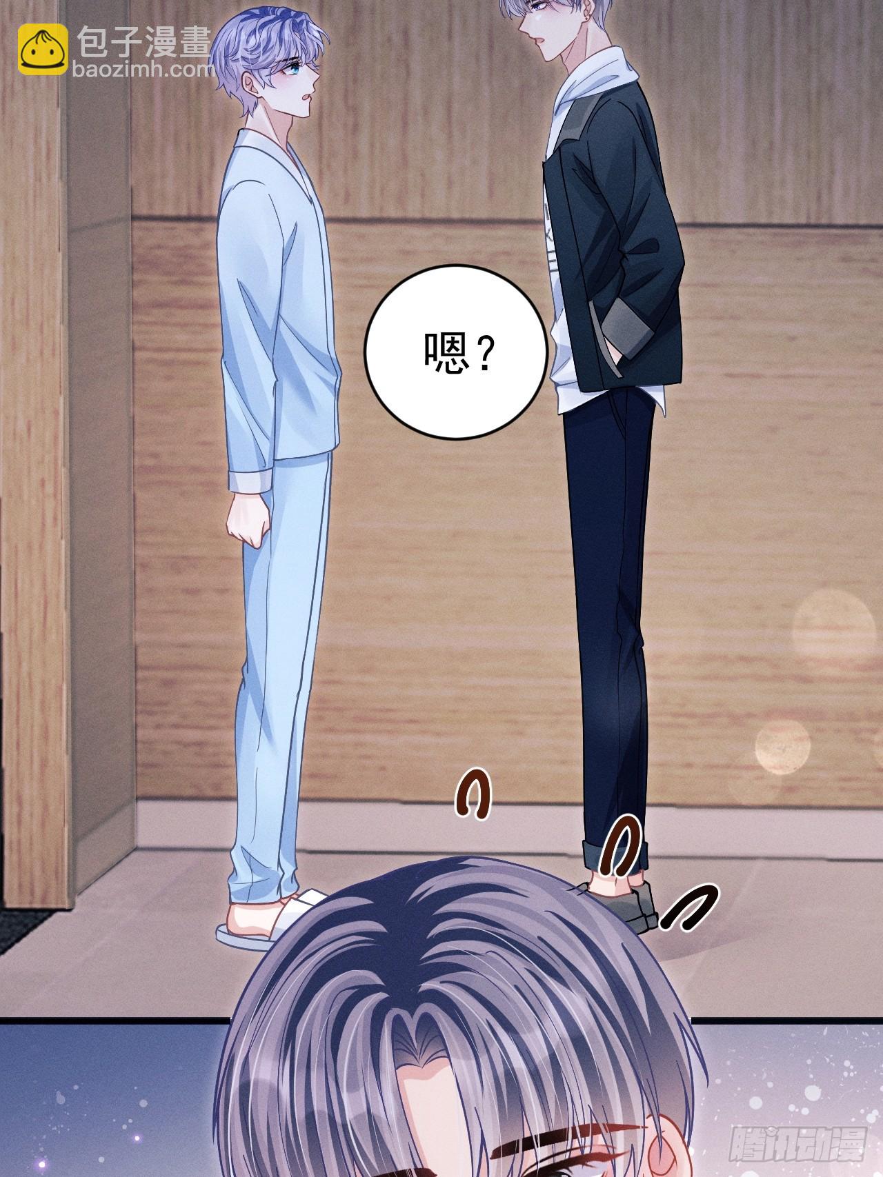 71.停止生气的最佳方式(1/2)-第74话