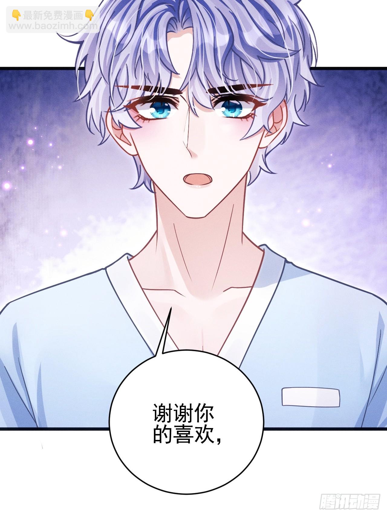 71.停止生气的最佳方式(1/2)-第74话