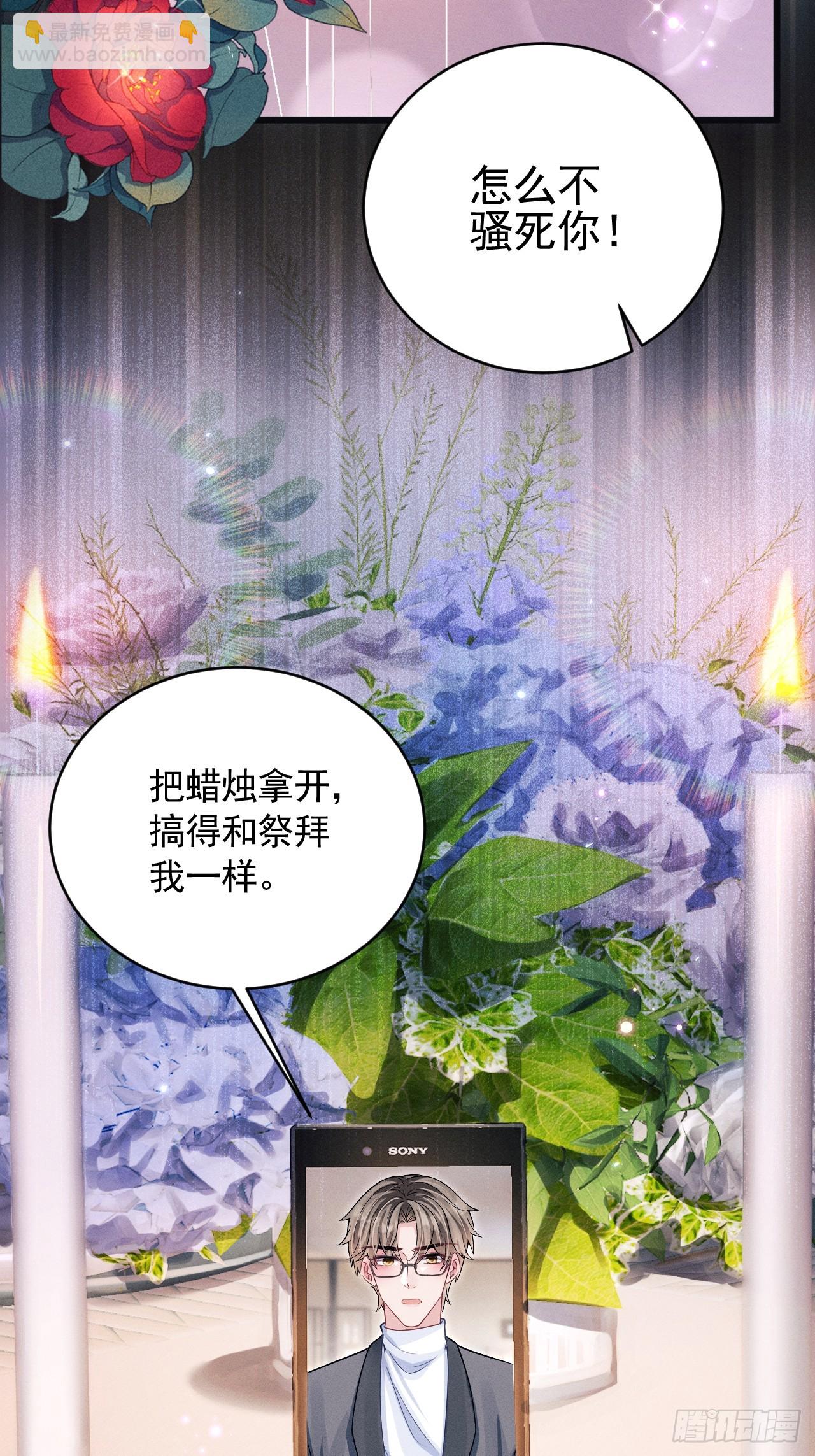 71.停止生气的最佳方式(1/2)-第74话