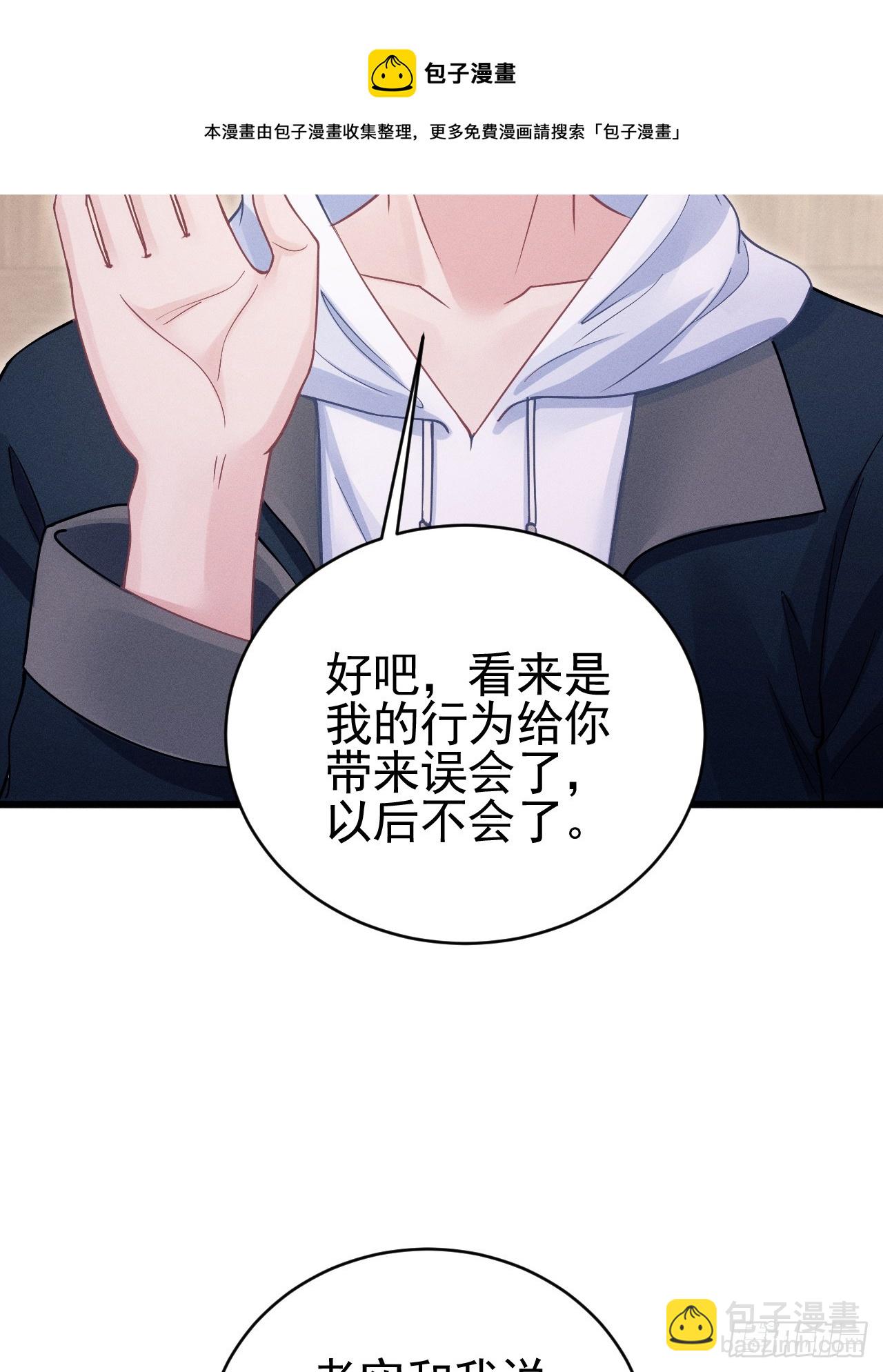 71.停止生气的最佳方式(1/2)-第74话