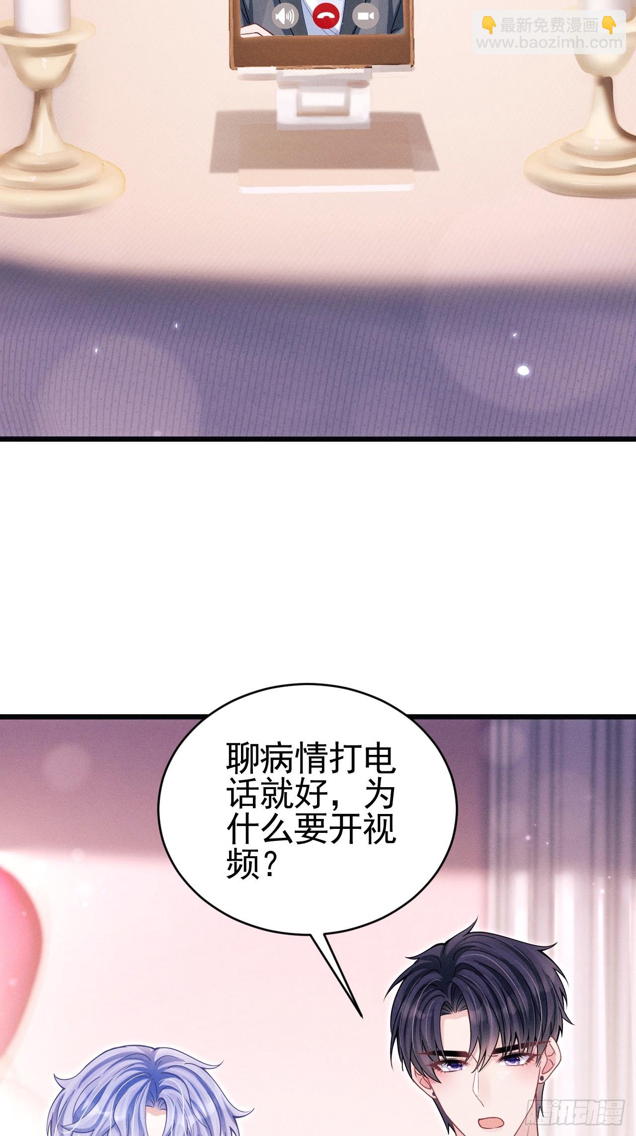 71.停止生气的最佳方式(1/2)-第74话