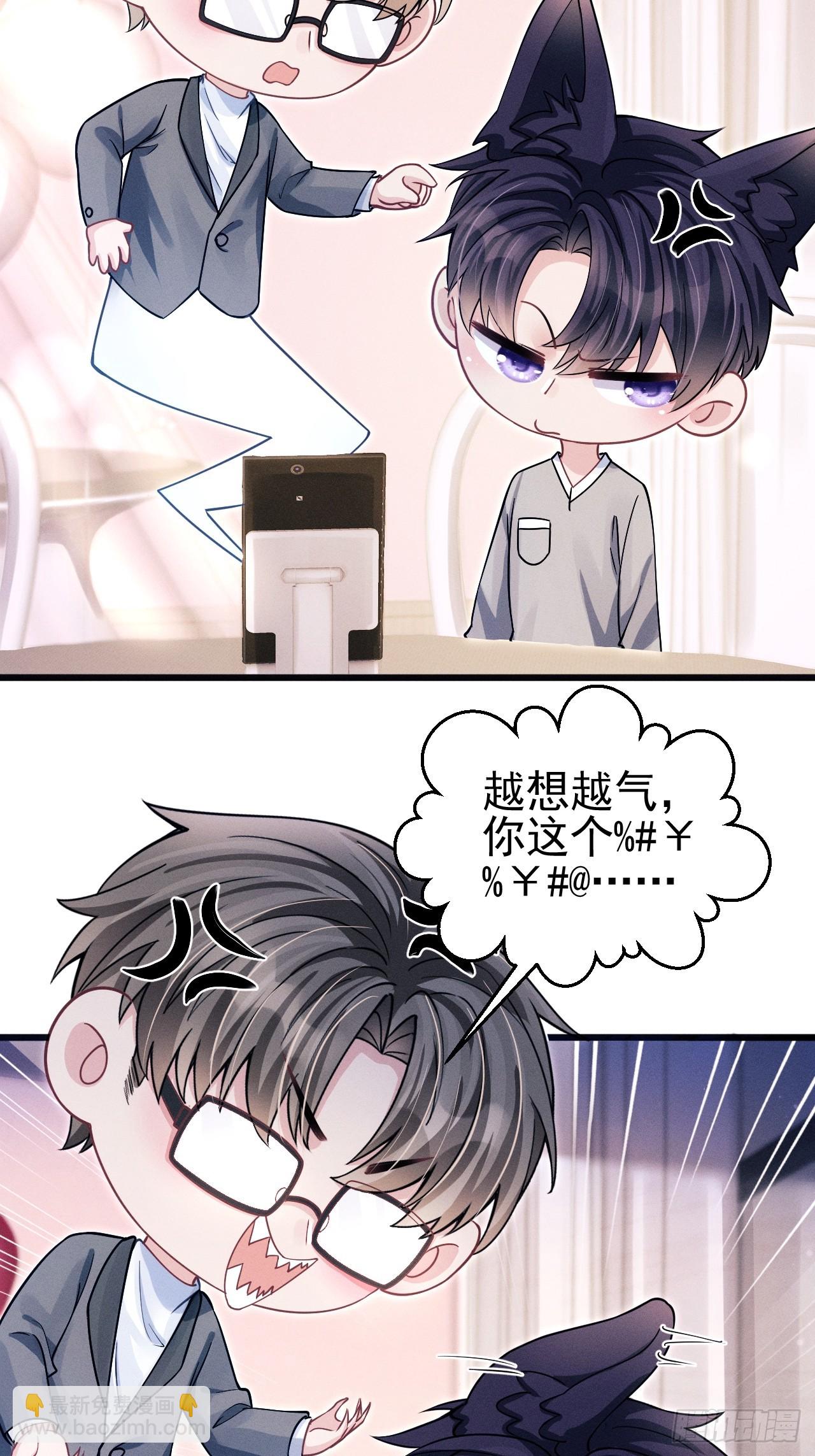71.停止生气的最佳方式(1/2)-第74话