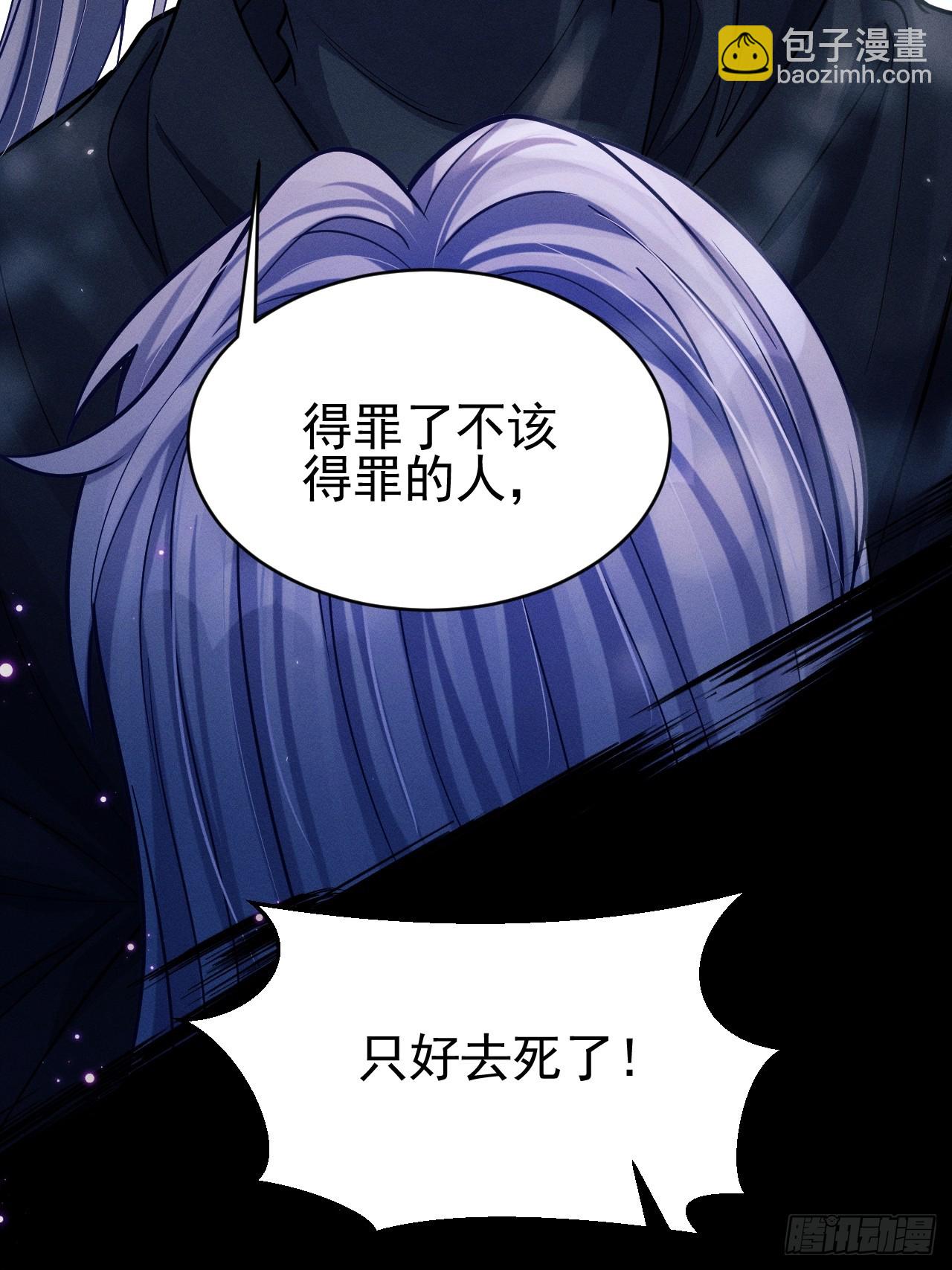 73.放开他！(1/2)-第76话