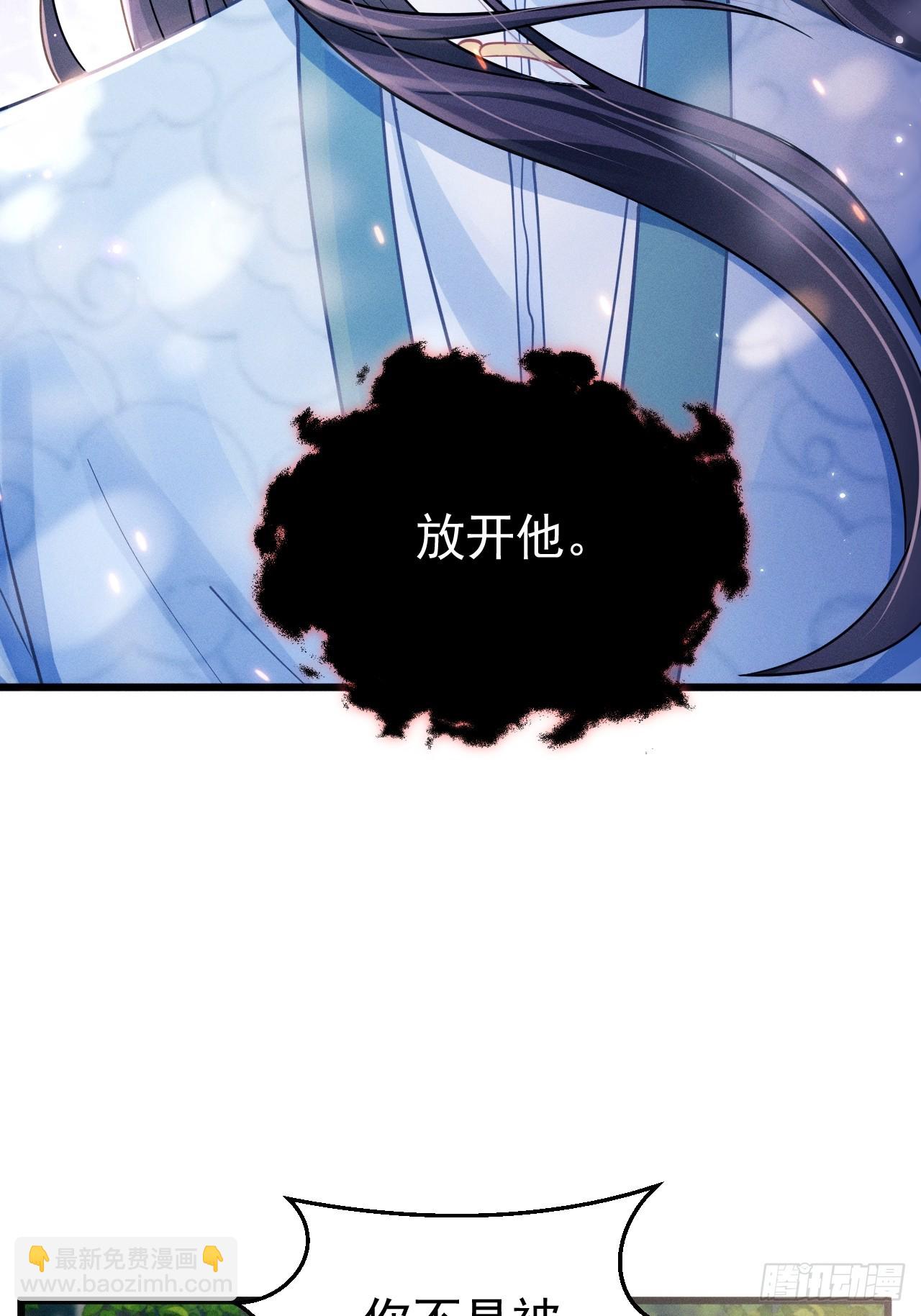 73.放开他！(1/2)-第76话