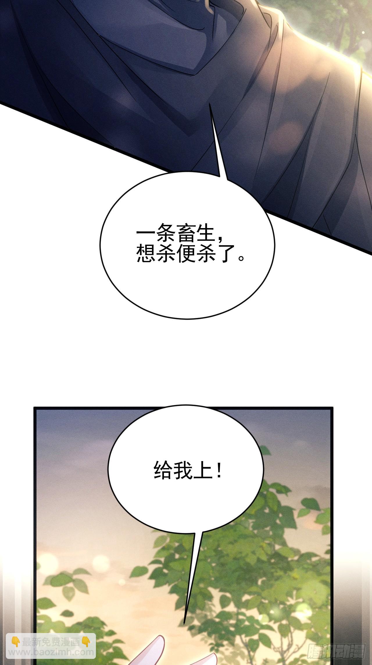 73.放开他！(1/2)-第76话