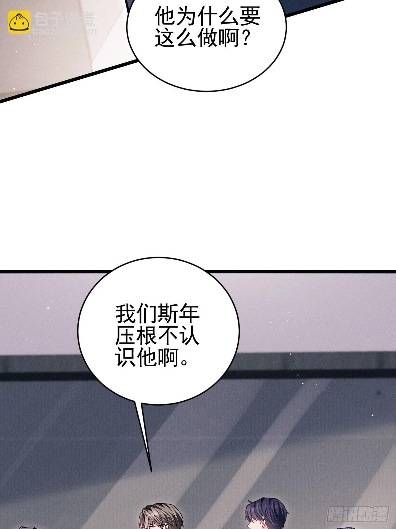 75.指认凶手(1/2)-第78话