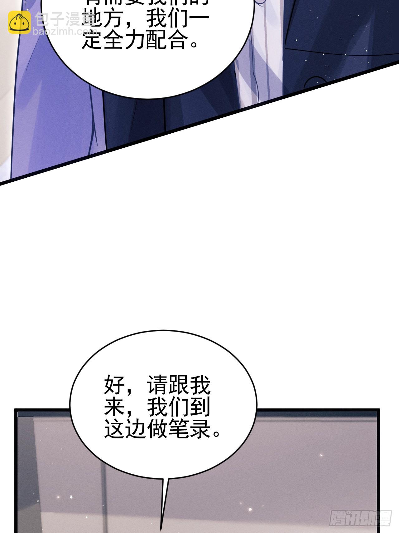 75.指认凶手(1/2)-第78话