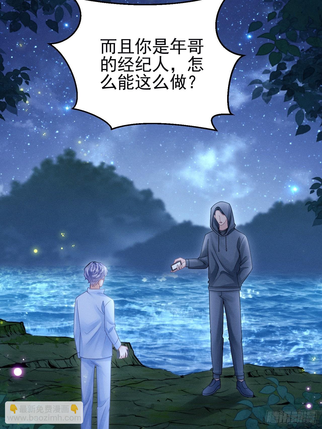 81.猜不透的人心(1/2)-第84话