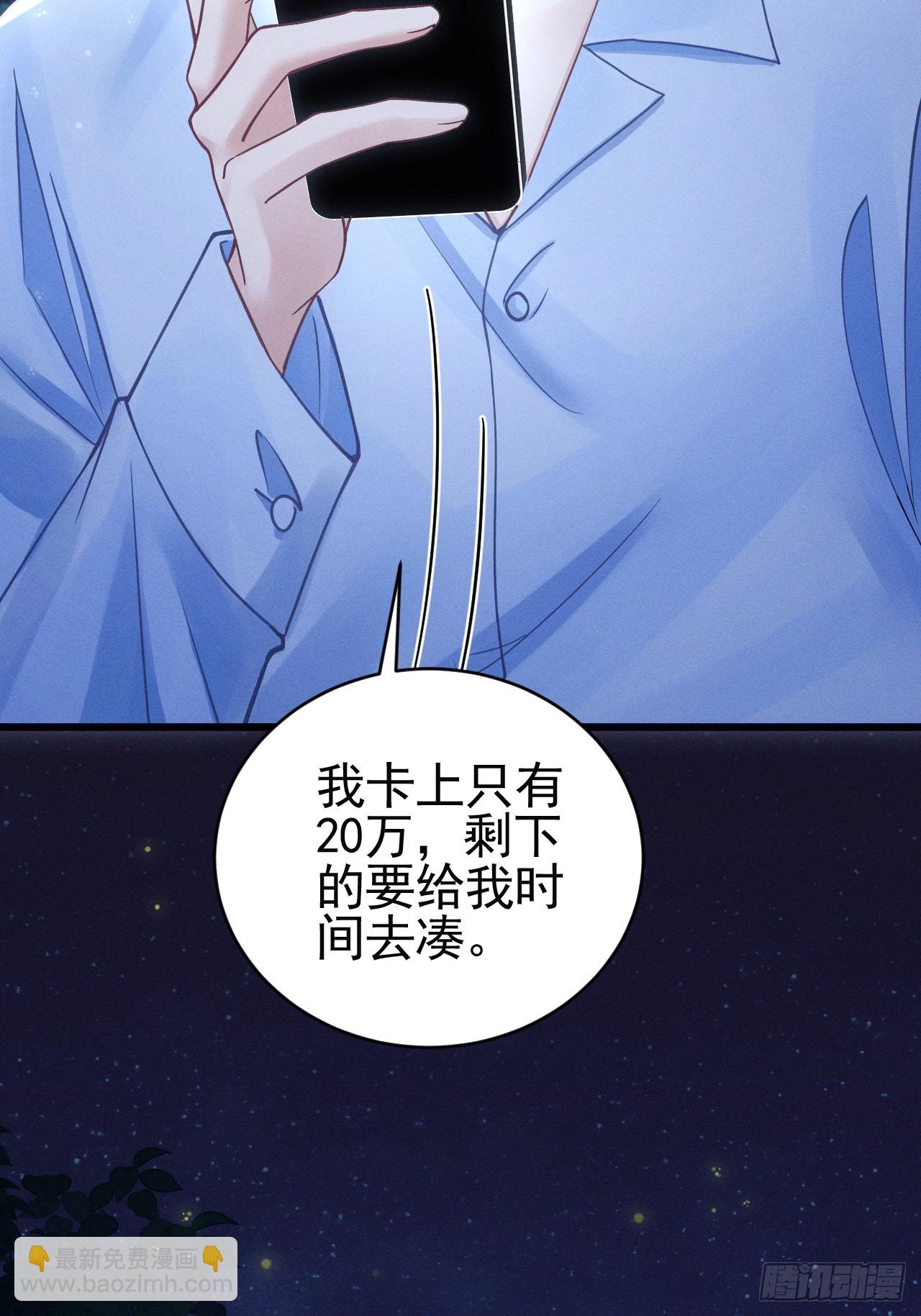 81.猜不透的人心(1/2)-第84话