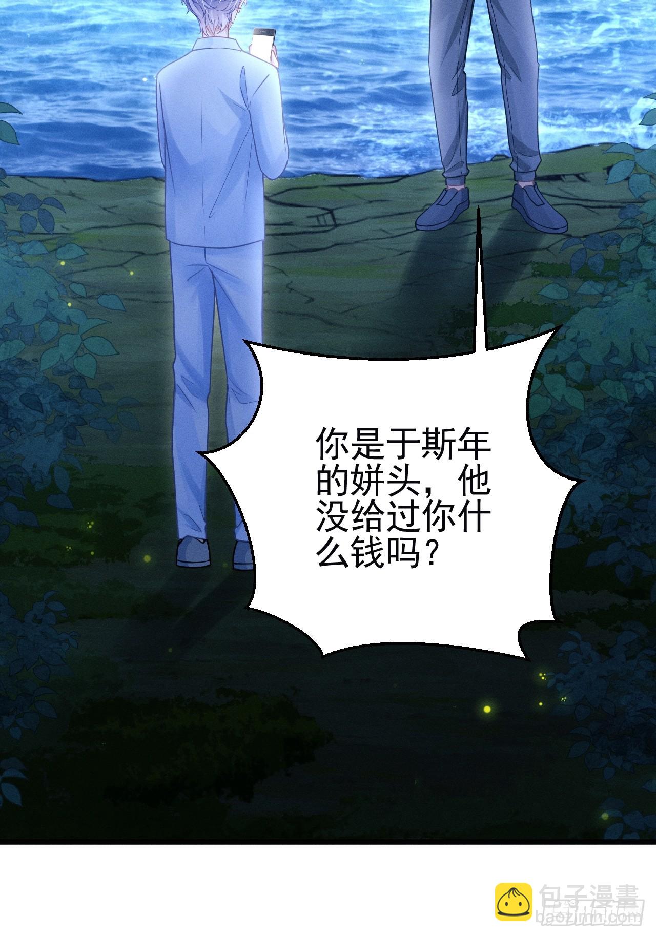 81.猜不透的人心(1/2)-第84话