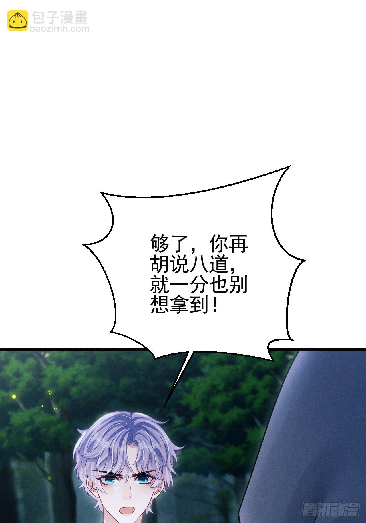 81.猜不透的人心(1/2)-第84话