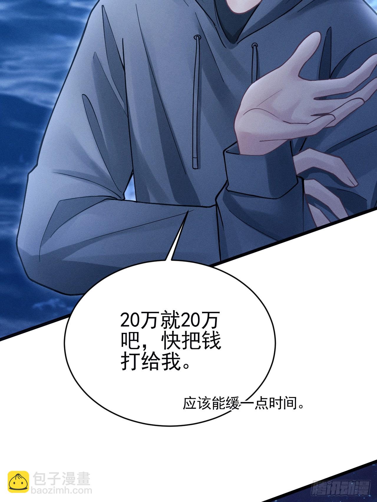 81.猜不透的人心(1/2)-第84话