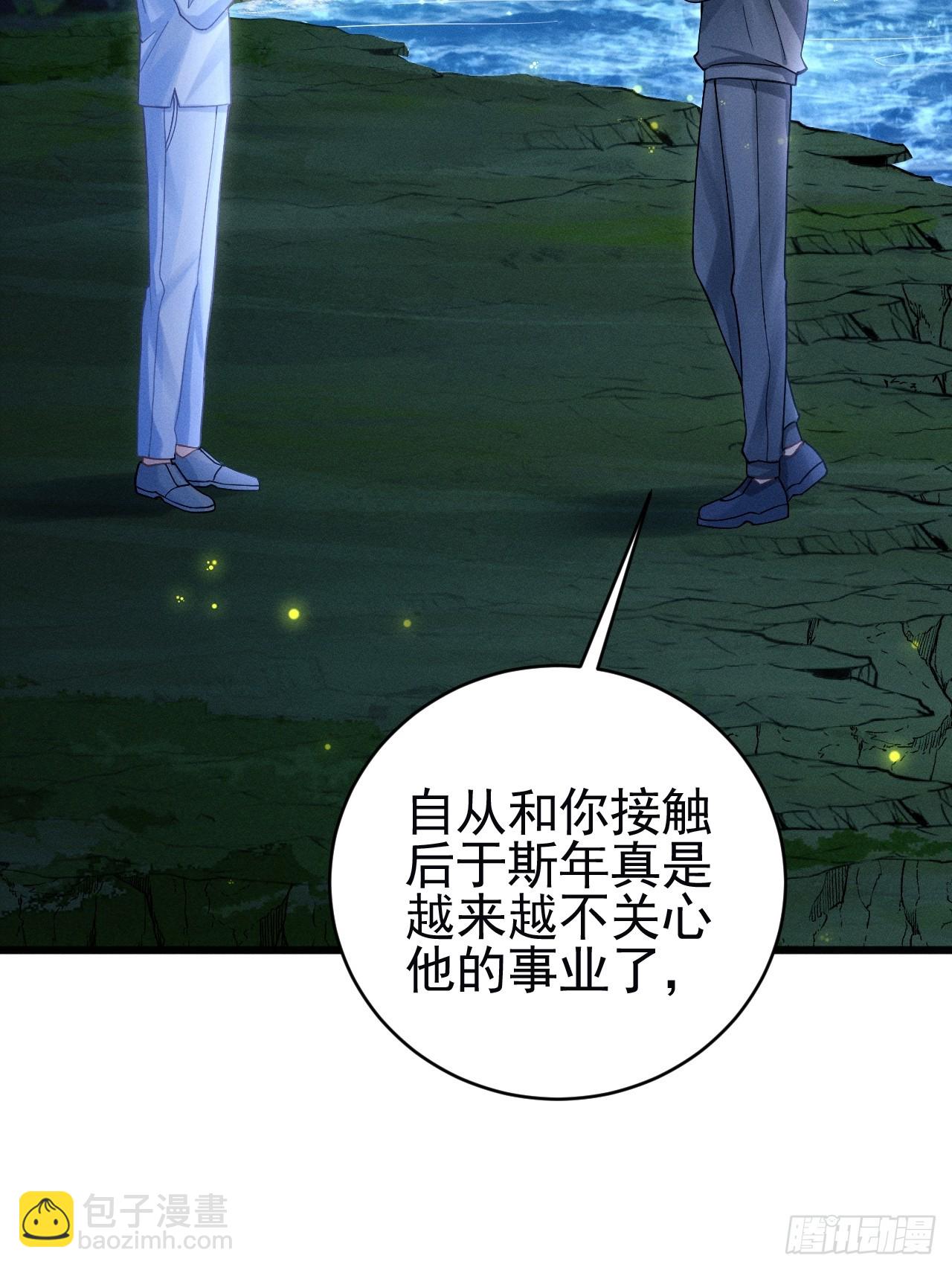 81.猜不透的人心(1/2)-第84话