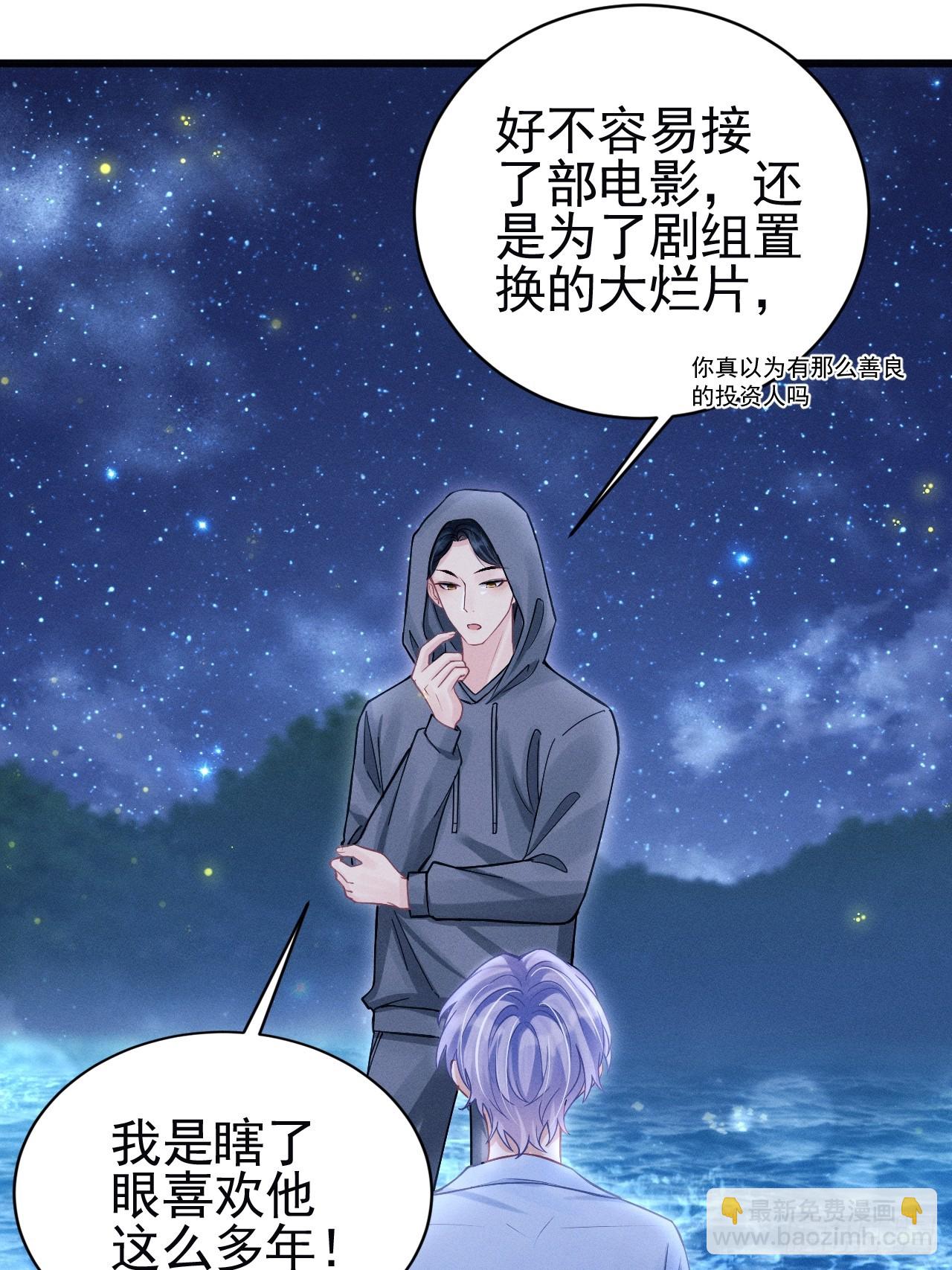 81.猜不透的人心(1/2)-第84话