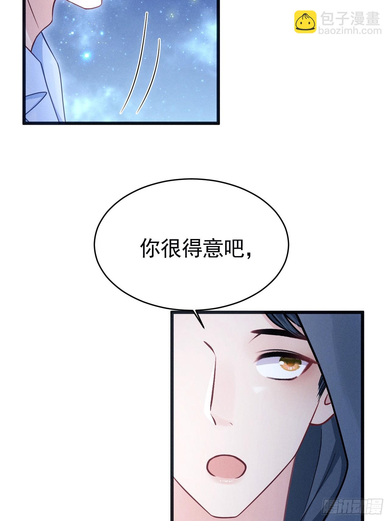 81.猜不透的人心(1/2)-第84话