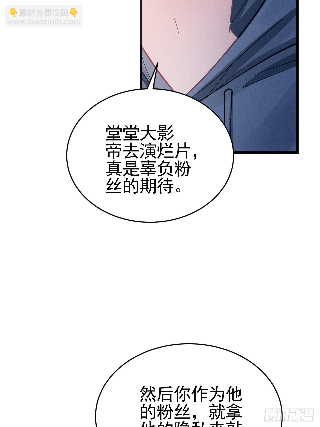 81.猜不透的人心(1/2)-第84话